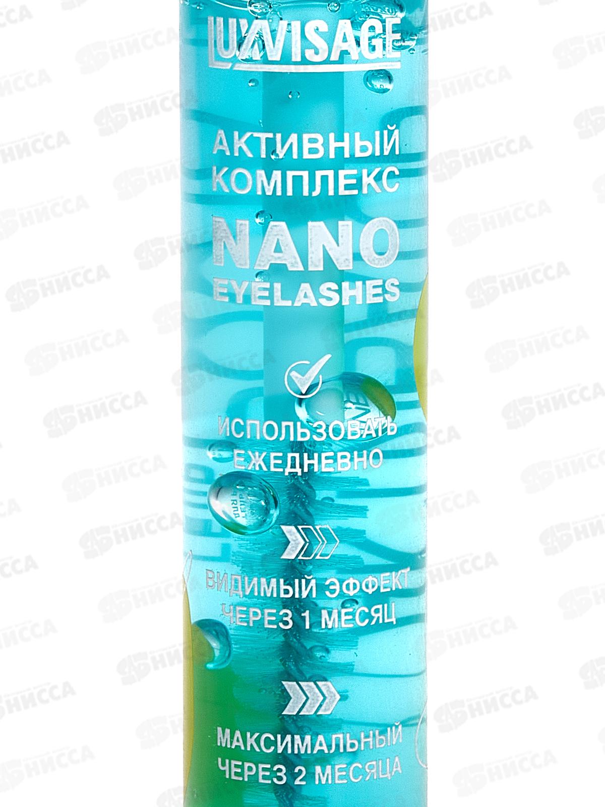 LUXVISAGE Гель д/ ресниц и бровей Активатор роста *6