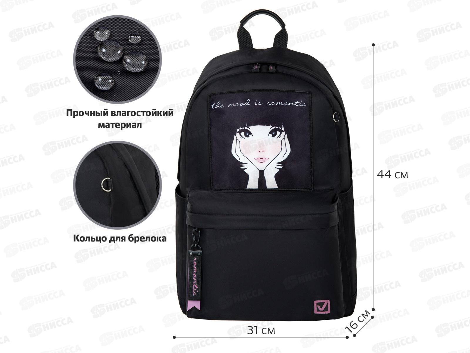 Рюкзак BRAU Fashion city Romantic Anime 270808 черный *20