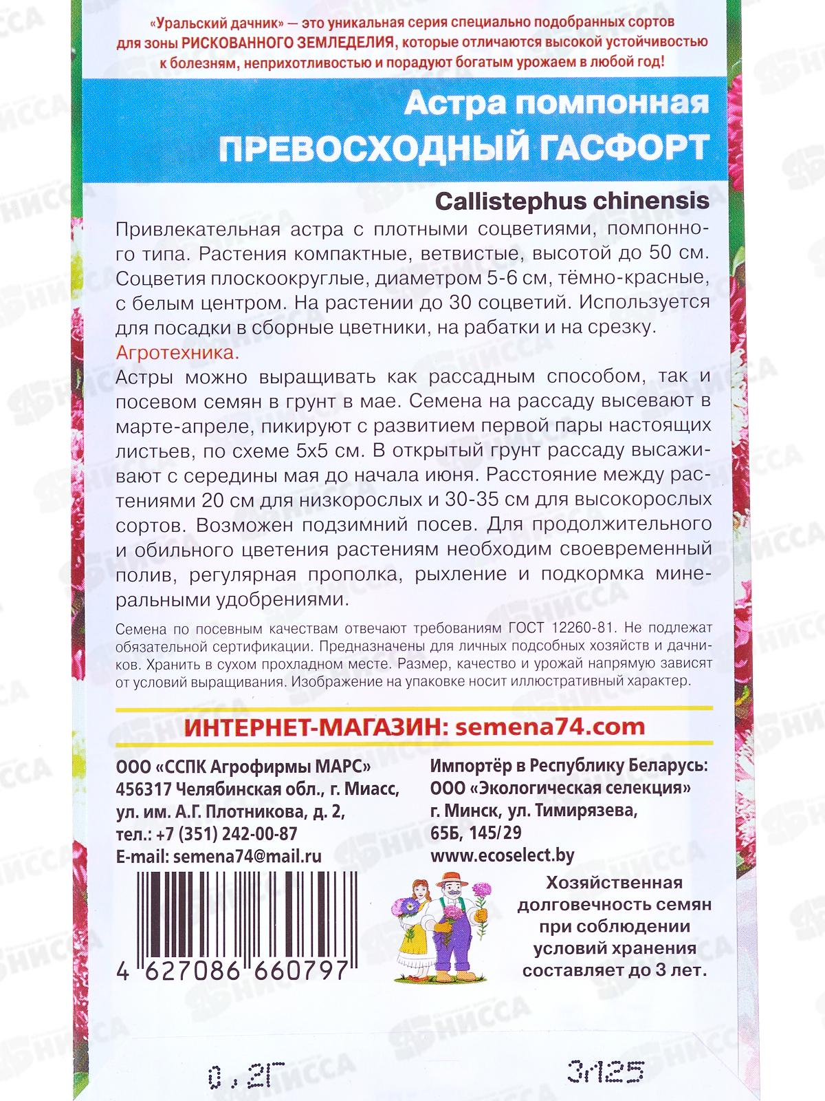 Астра Превосходный Гасфорт Евро *10 УрД