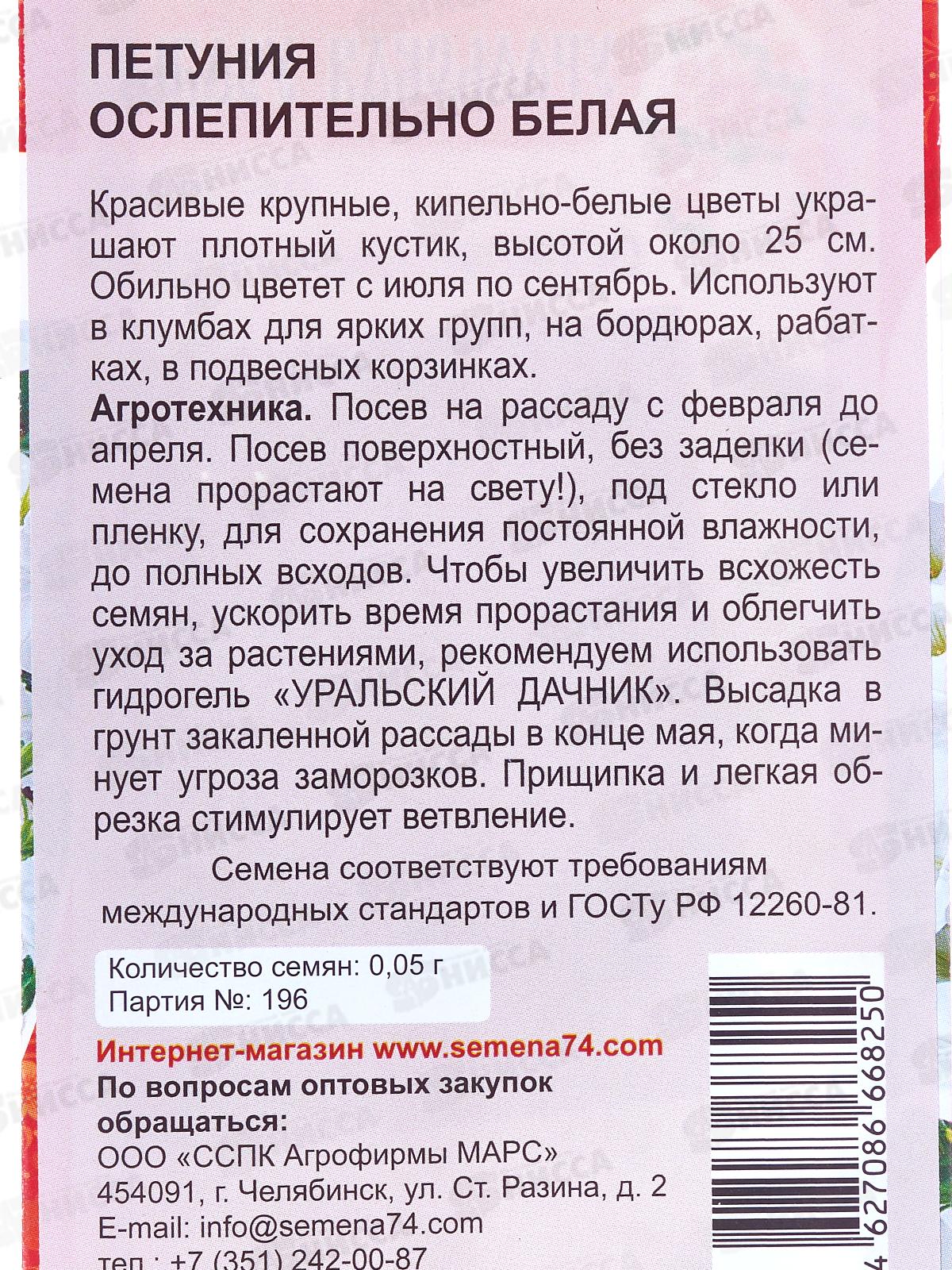 Петуния Ослепительно белая УУ Евро *10 УрД +