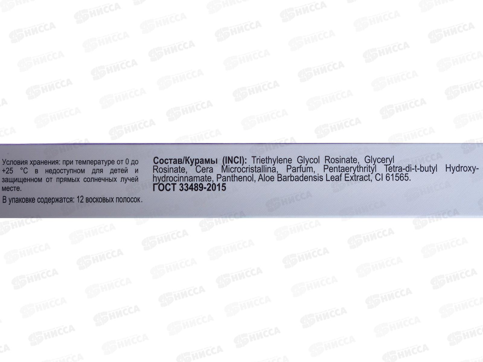 ВЕЛЬВЕТ Восковые полоски для бикини и подмышек Пантенол и Алоэ 12шт *24