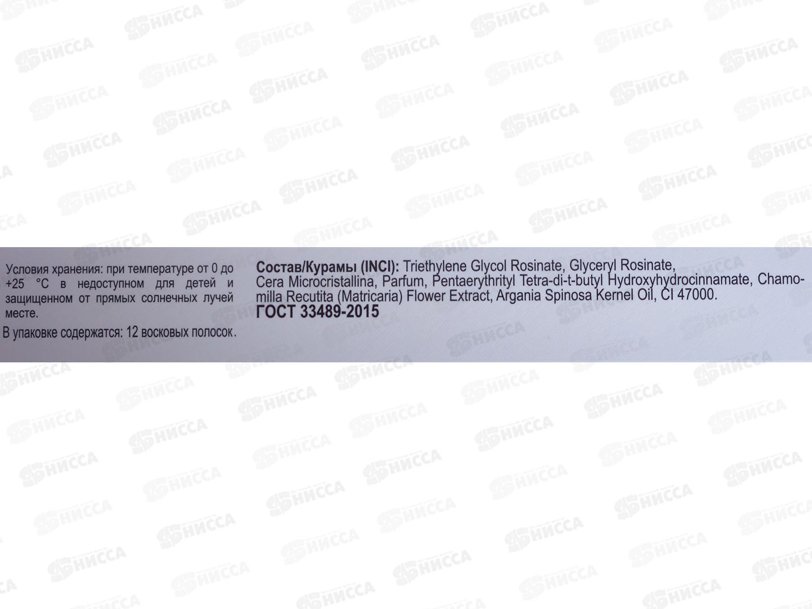 ВЕЛЬВЕТ Восковые полоски для лица чув кожи Масло арганы , ромашка 12шт *24