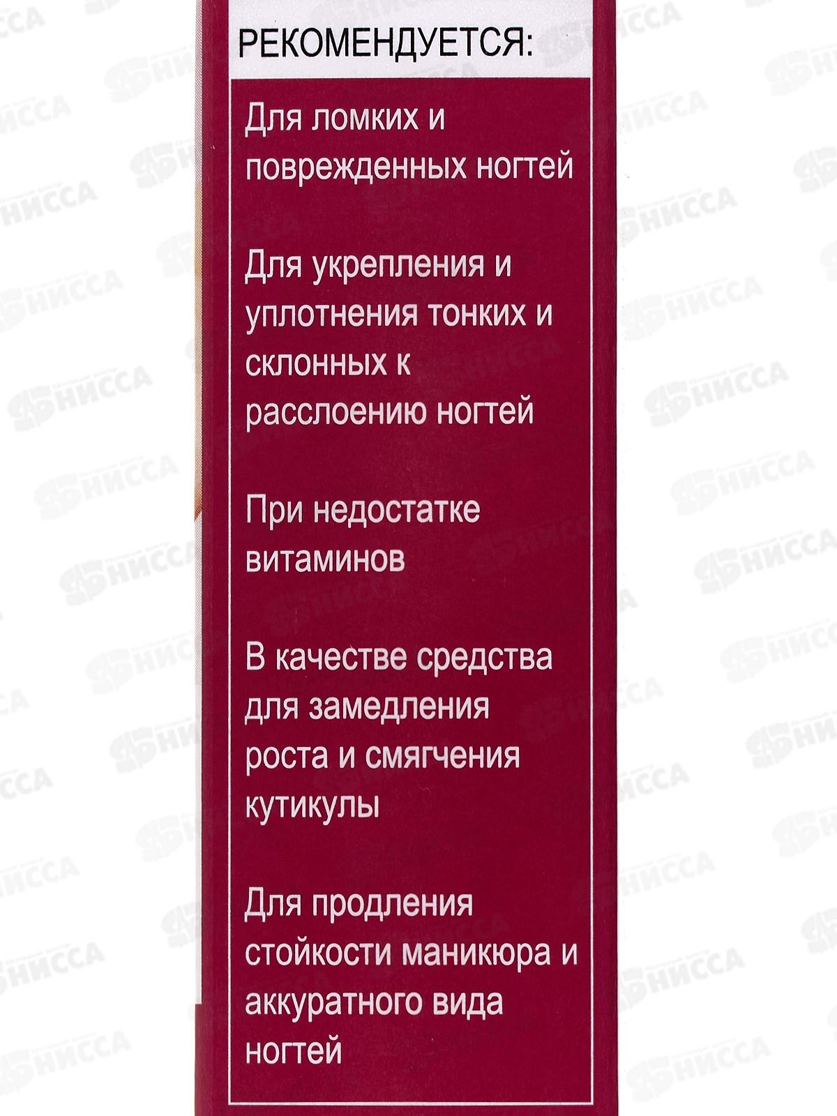 КОМПЛИМЕНТ Nail therapy Двухфазное сухое масло для ногт и кутик 18мл