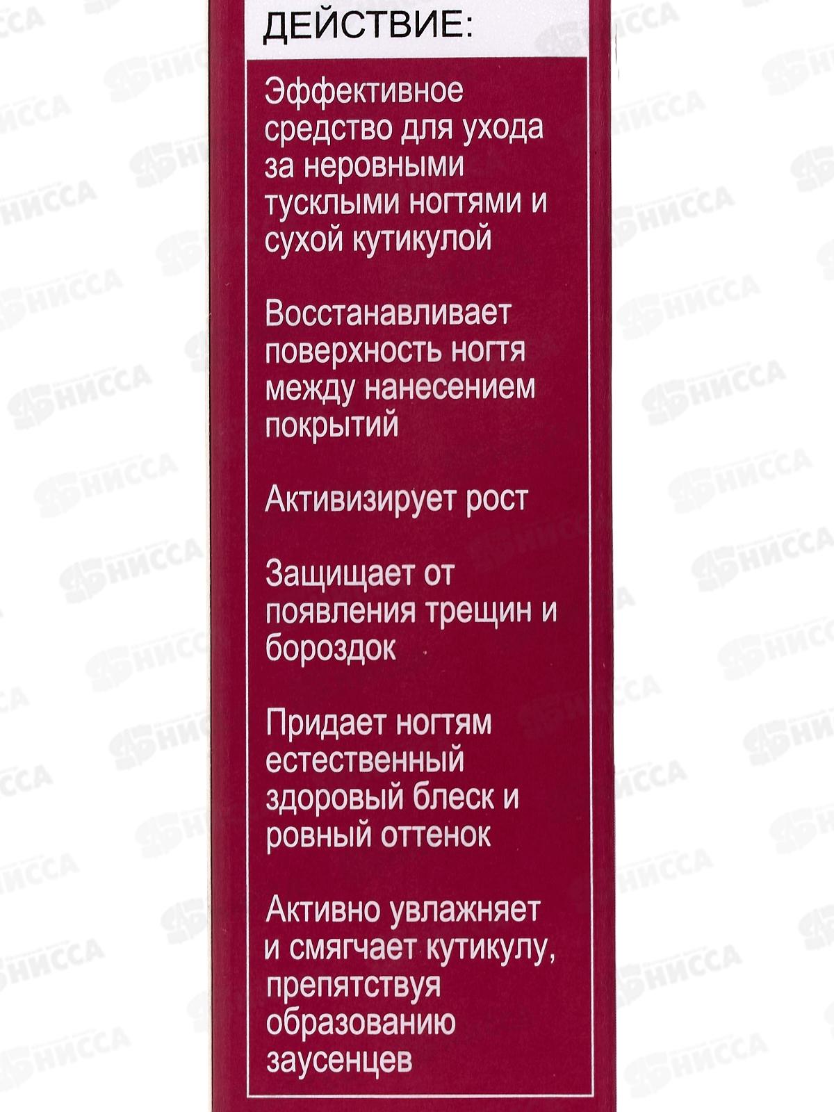 КОМПЛИМЕНТ Nail therapy Двухфазное сухое масло для ногт и кутик 18мл