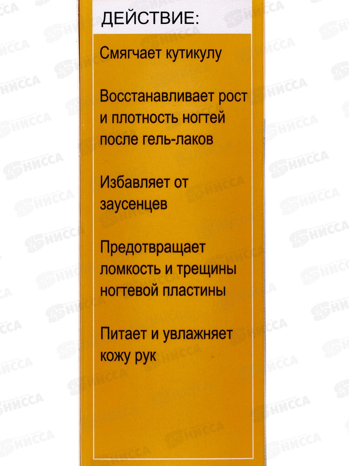 КОМПЛИМЕНТ Nail therapy Укрепляющее гель-масло для ногт и кутик 25мл