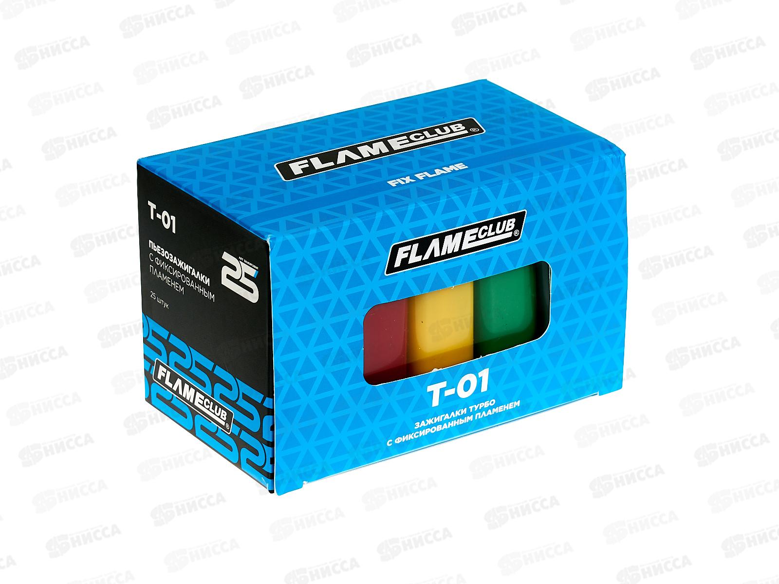 Зажигалка Flameclub Т-01 TURBO FIX 5 *25  15040