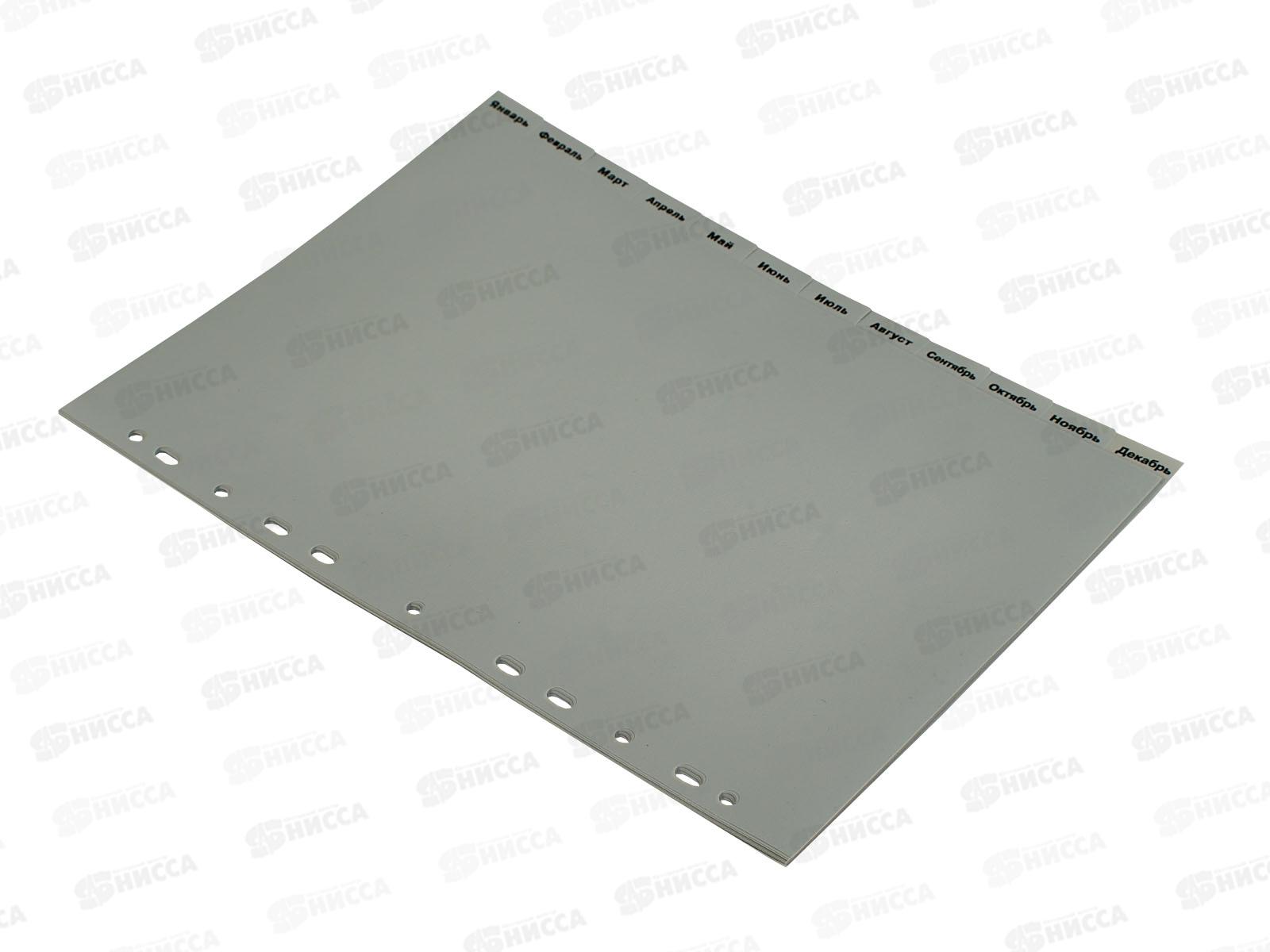 Разделитель лист. EK А4, 12лист. Январь-Декабрь  55902 *10