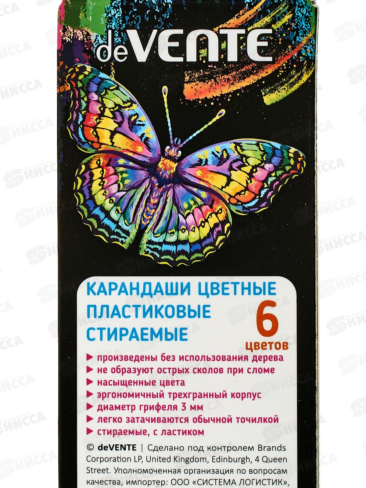 Карандаши  6цв deVente Triolino Erase трехгр. к/у  5021550 *24/240