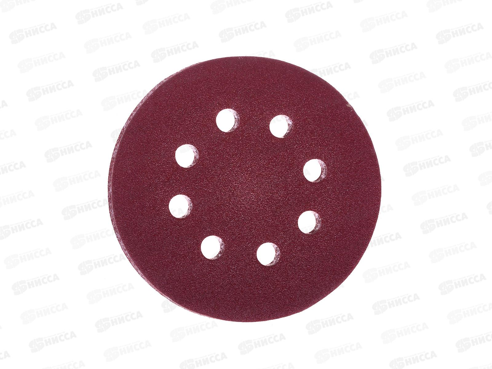 Круги абразивные перфорированные &quotвелкро&quot 5шт 125мм Р100 109-125100, 8отверстий *400