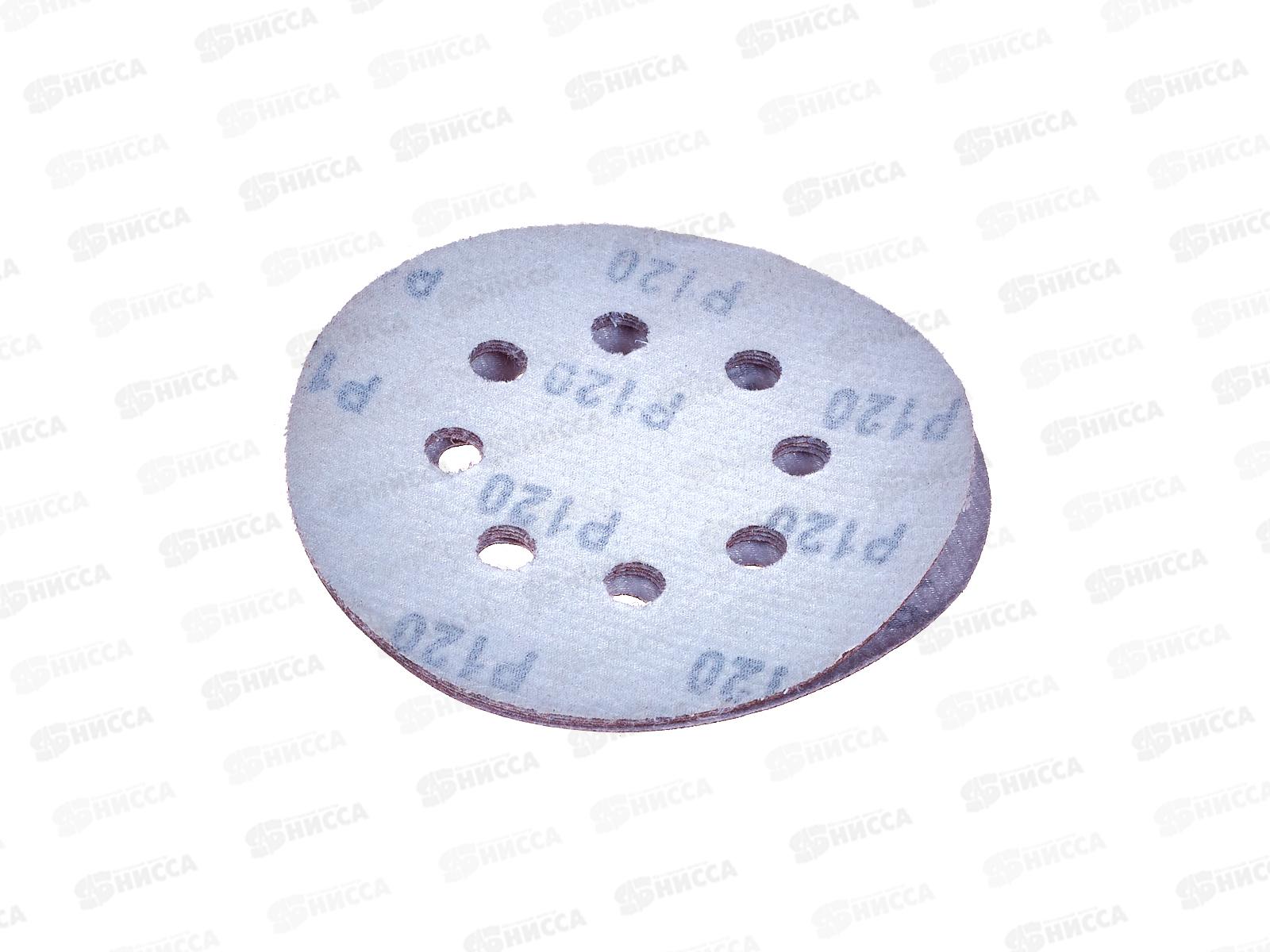 Круги абразивные перфорированные &quotвелкро&quot 5шт 125мм Р120 109-125120,8отверстий *400