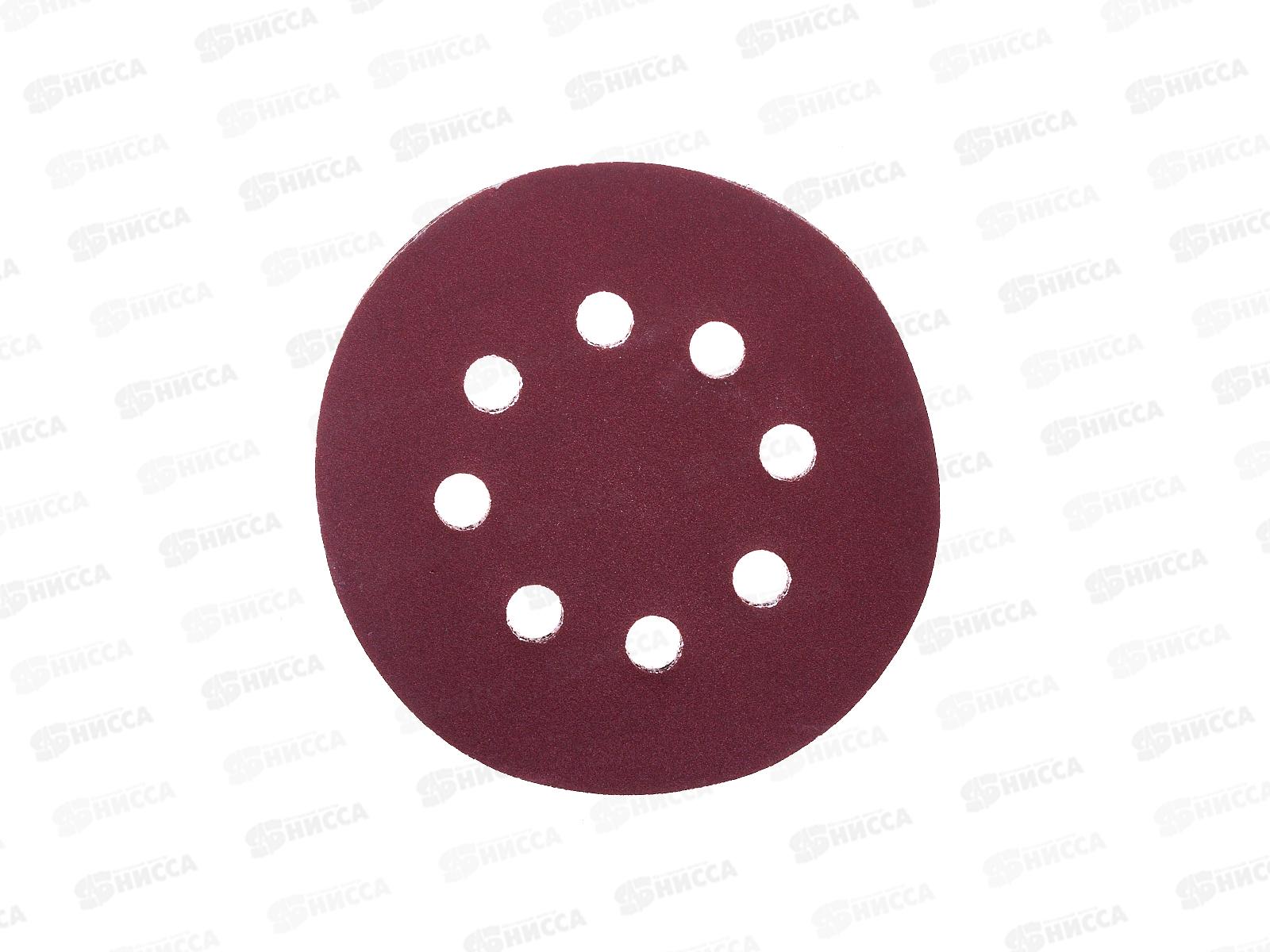 Круги абразивные перфорированные &quotвелкро&quot 5шт 125мм Р180 109-125180,8отверстий *400