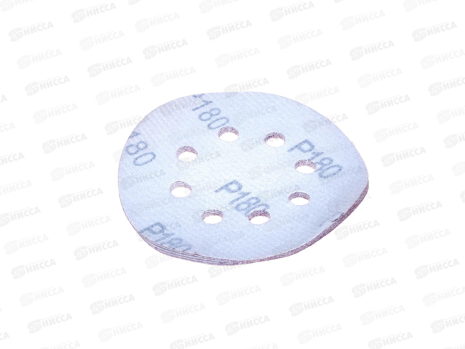 Круги абразивные перфорированные &quotвелкро&quot 5шт 125мм Р180 109-125180,8отверстий *400