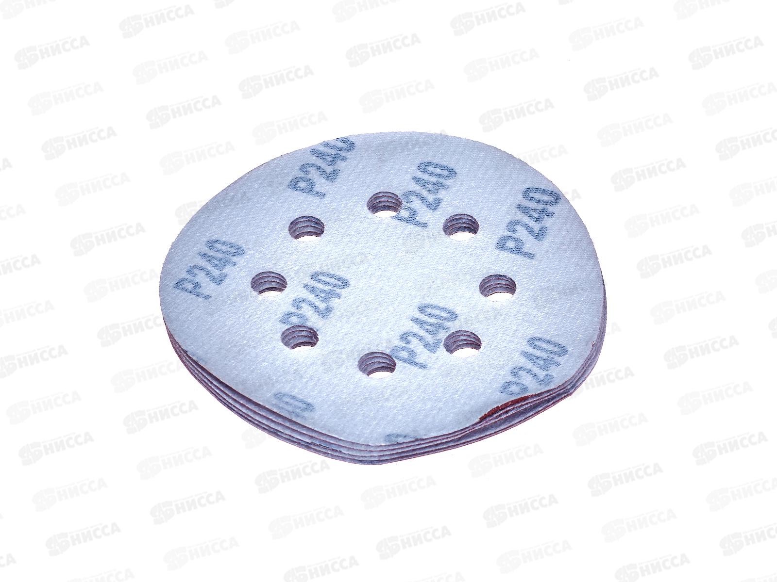 Круги абразивные перфорированные &quotвелкро&quot 5шт 125мм Р240 109-125240,8отверстий *400