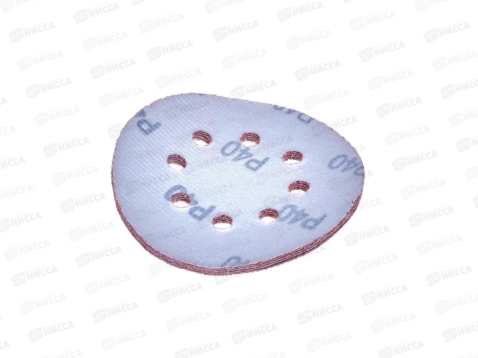 Круги абразивные перфорированные &quotвелкро&quot 5шт 125мм Р40 109-125040