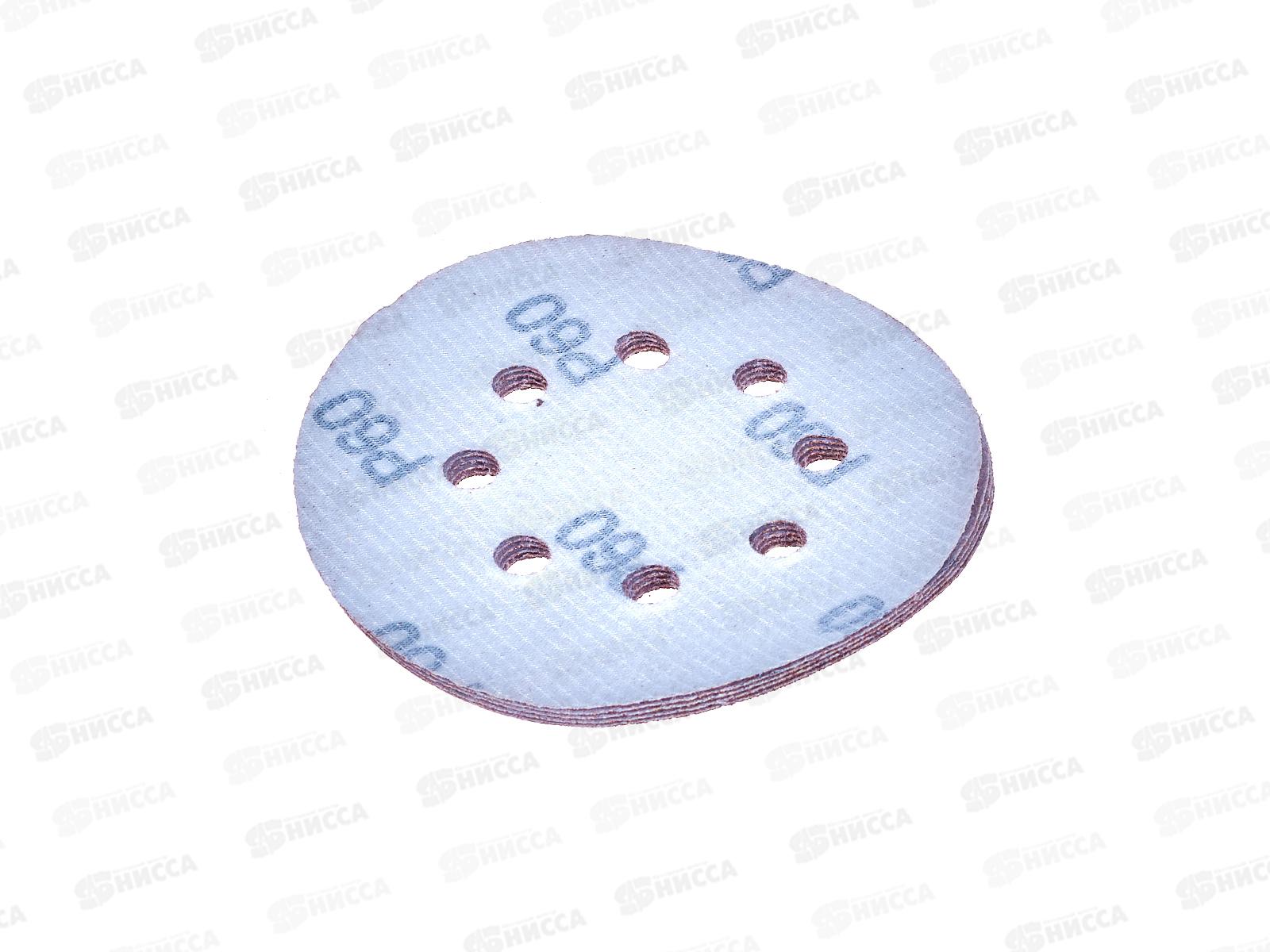 Круги абразивные перфорированные &quotвелкро&quot 5шт 125мм Р60 109-125060,8отверстий *400