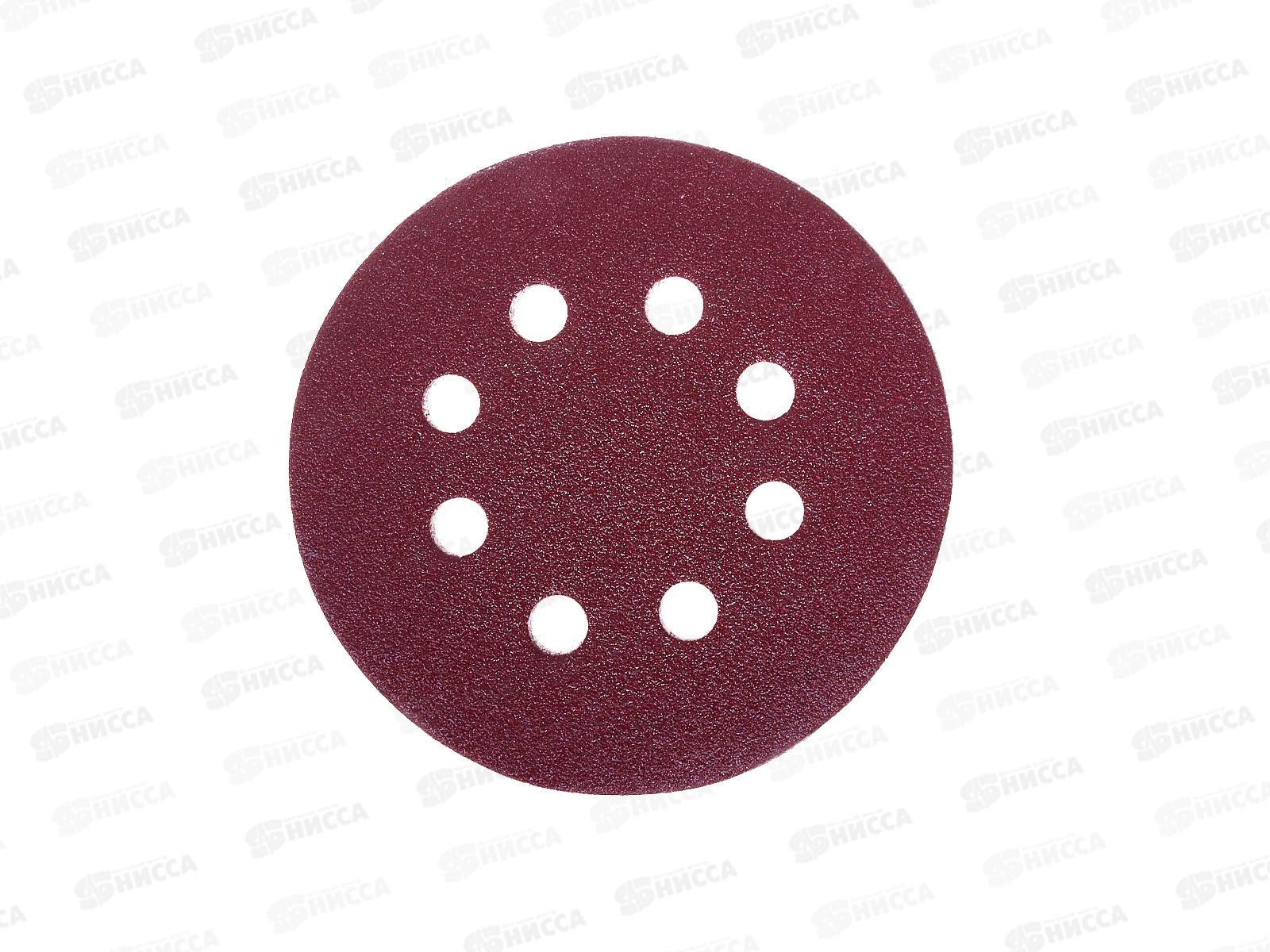 Круги абразивные перфорированные &quotвелкро&quot 5шт 125мм Р80 109-125080,8отверстий *400