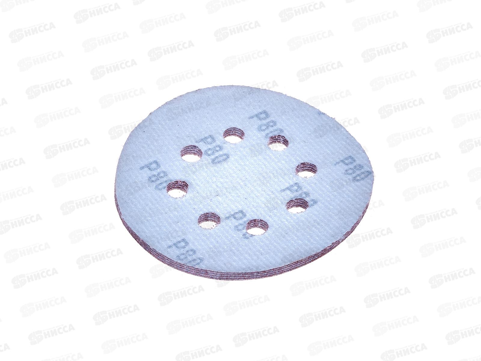 Круги абразивные перфорированные &quotвелкро&quot 5шт 125мм Р80 109-125080,8отверстий *400