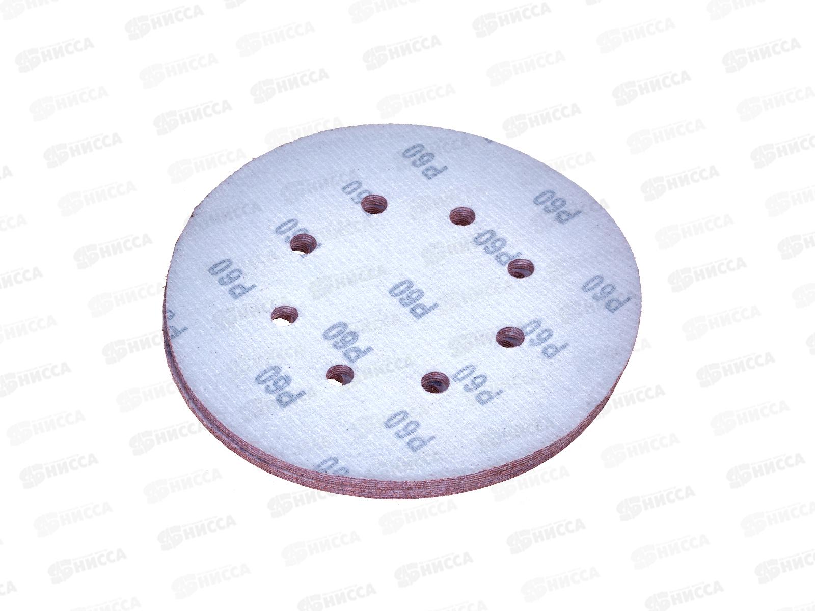 Круги абразивные перфорированные &quotвелкро&quot 10шт 180мм,Р60 110-18060,8отверстий *400