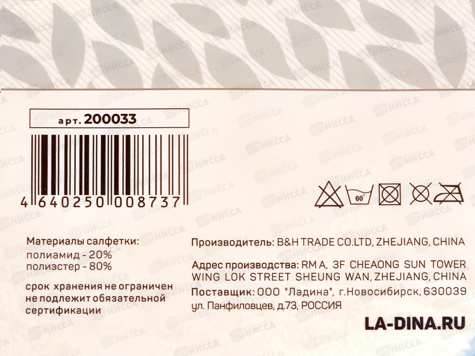 Салфетка из микрофибры 35*35см для авто 200033 *100