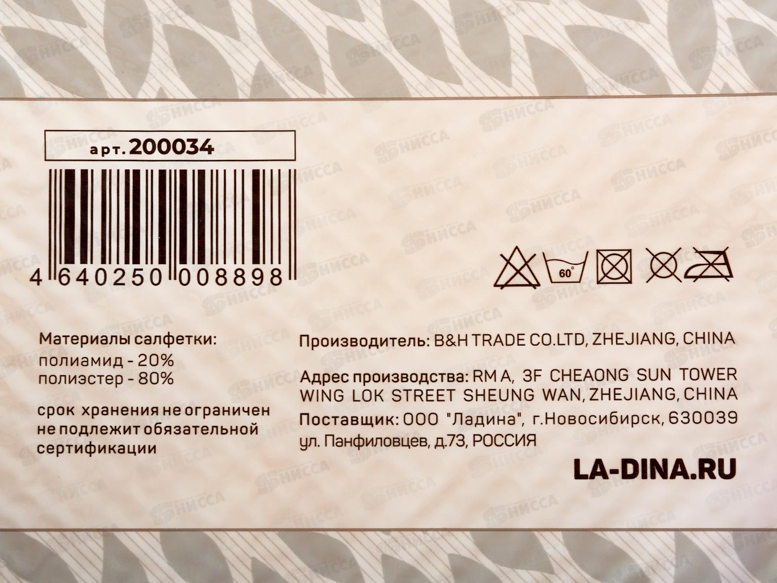 Салфетка из микрофибры 35*35см универсал 200034 *100