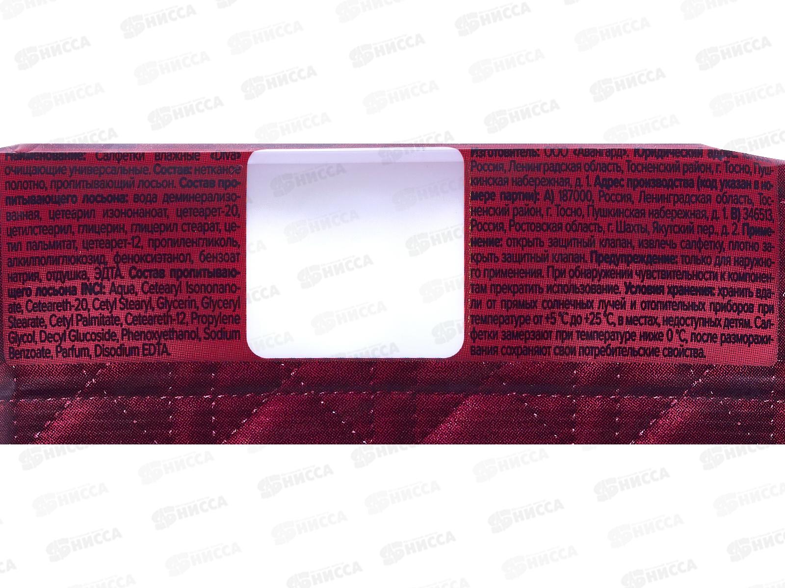 DIVA влажные салфетки очищающие универсальные mix 8шт *8 72920