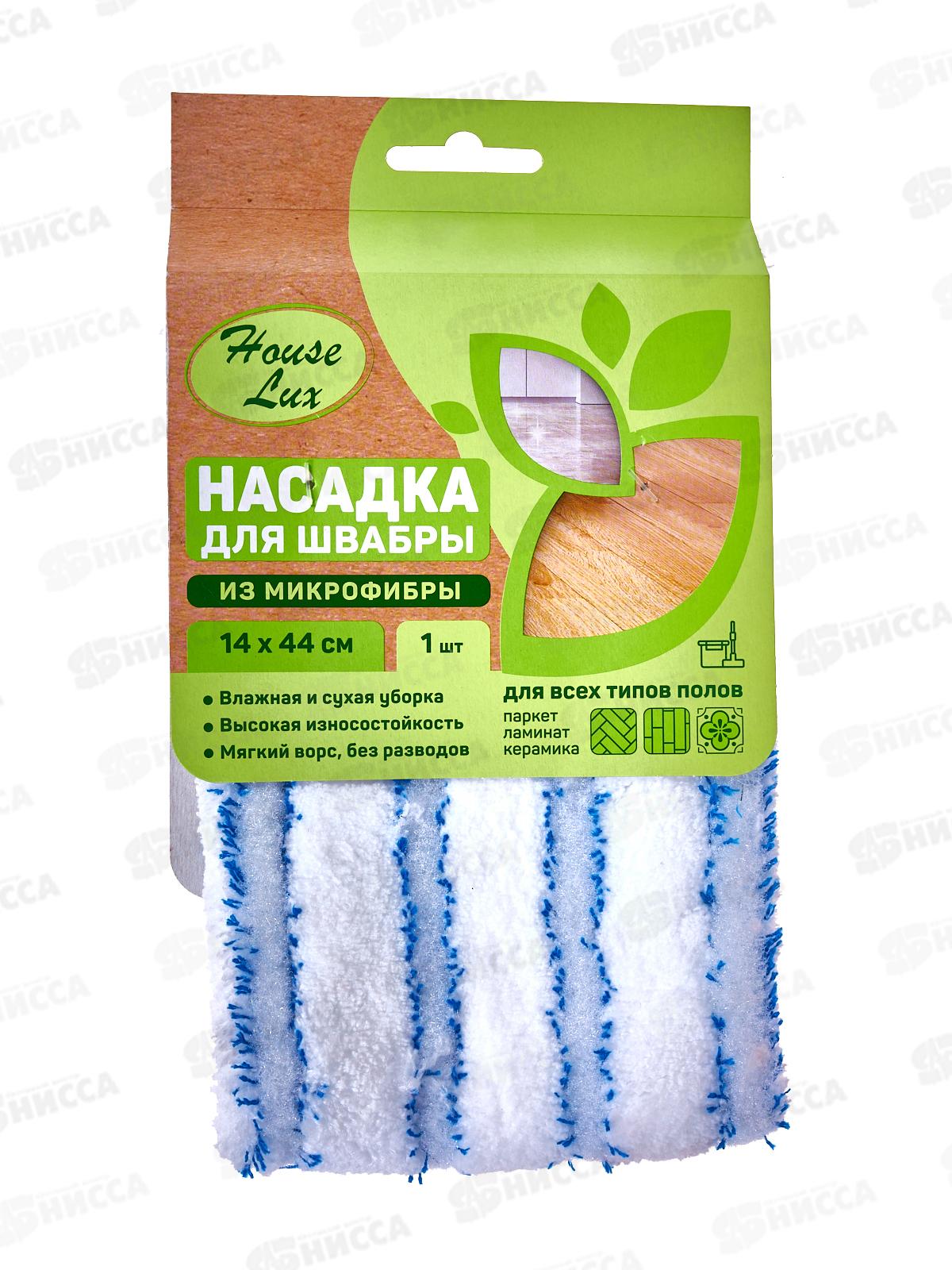 House Lux Professional Насадка для швабры 14*44 №1 72801