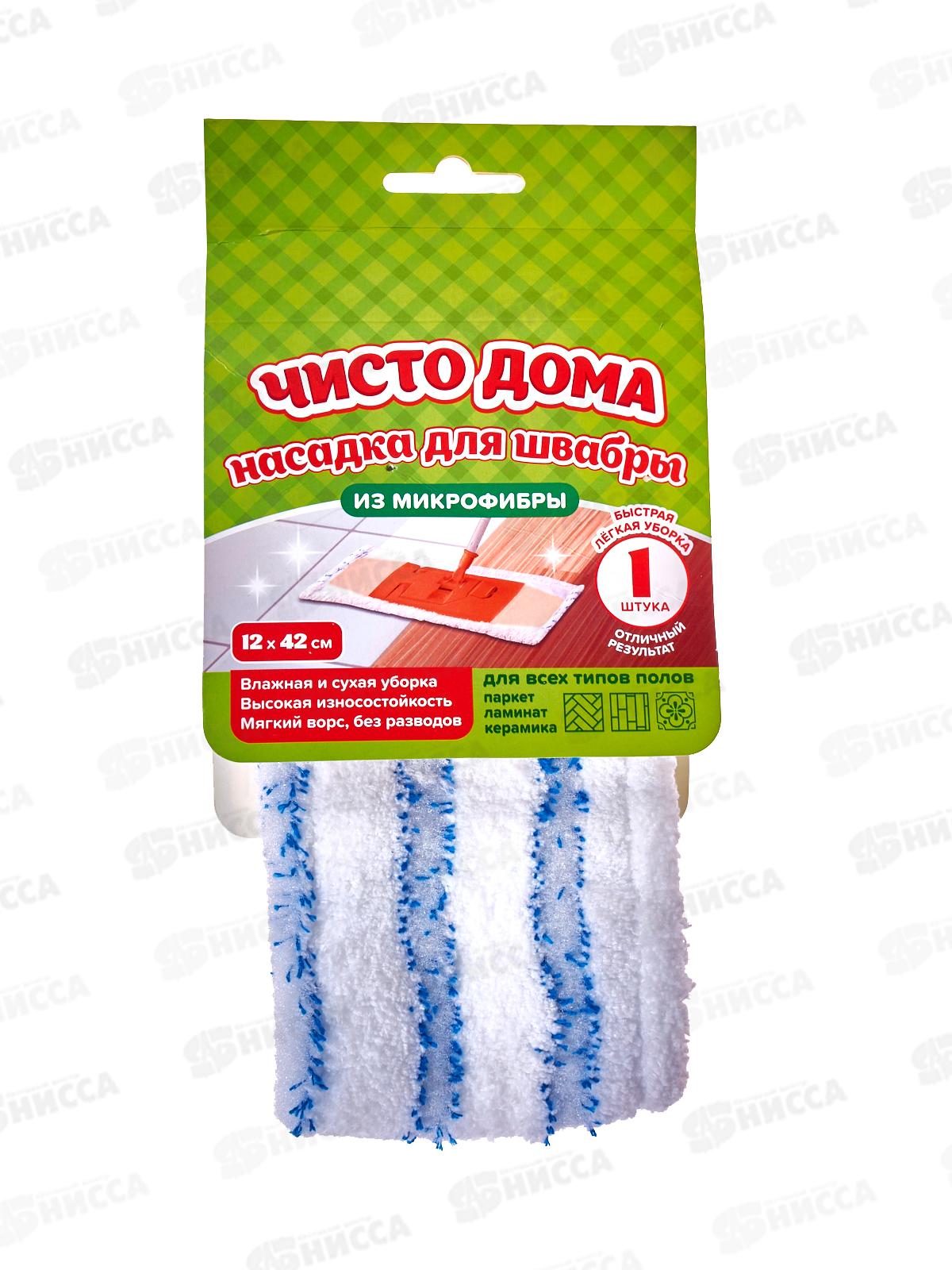 Чисто дома Насадка для швабры 12*42 80*20 №1 72800