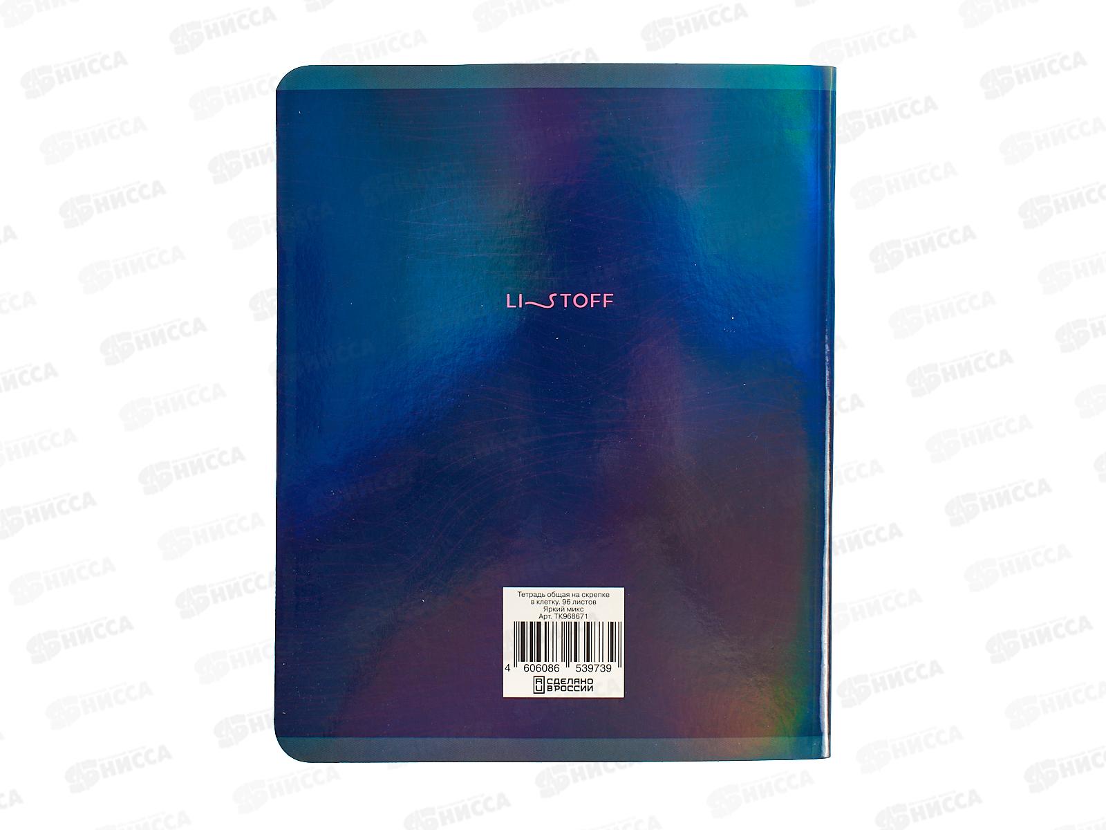 Тетрадь 96л кл. ЭКСМ Яркий микс ТК968671 *5/50