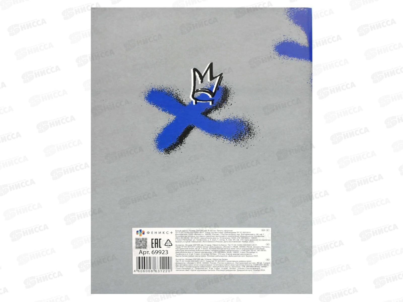 Картон Белый А4 ФЕН  8л Крутой панда, мелов.69923 *40