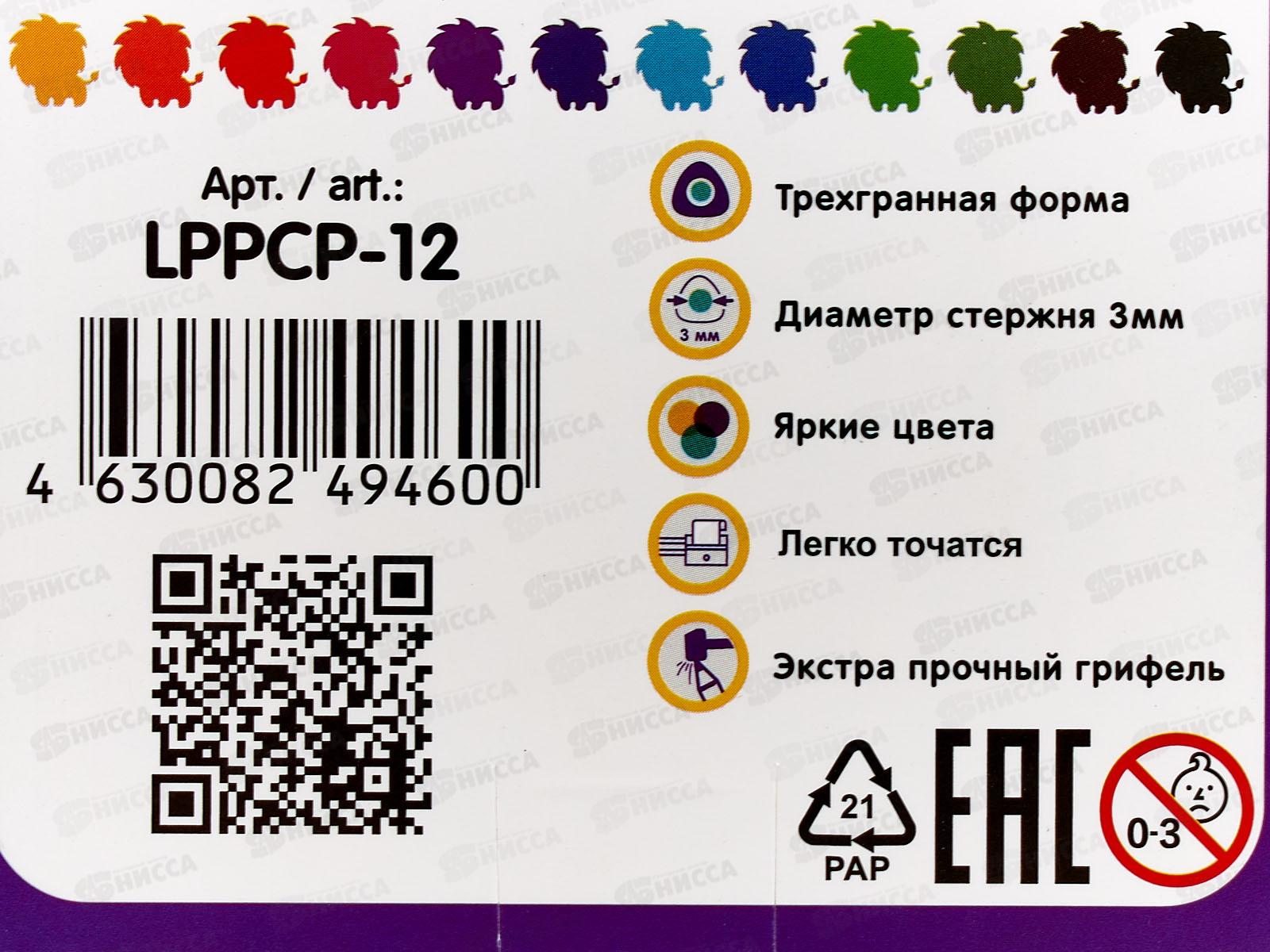 Карандаши 12цв ЛЕО &quotИграй&quot пластиковые, трехгранные, LPPCP-12  *12