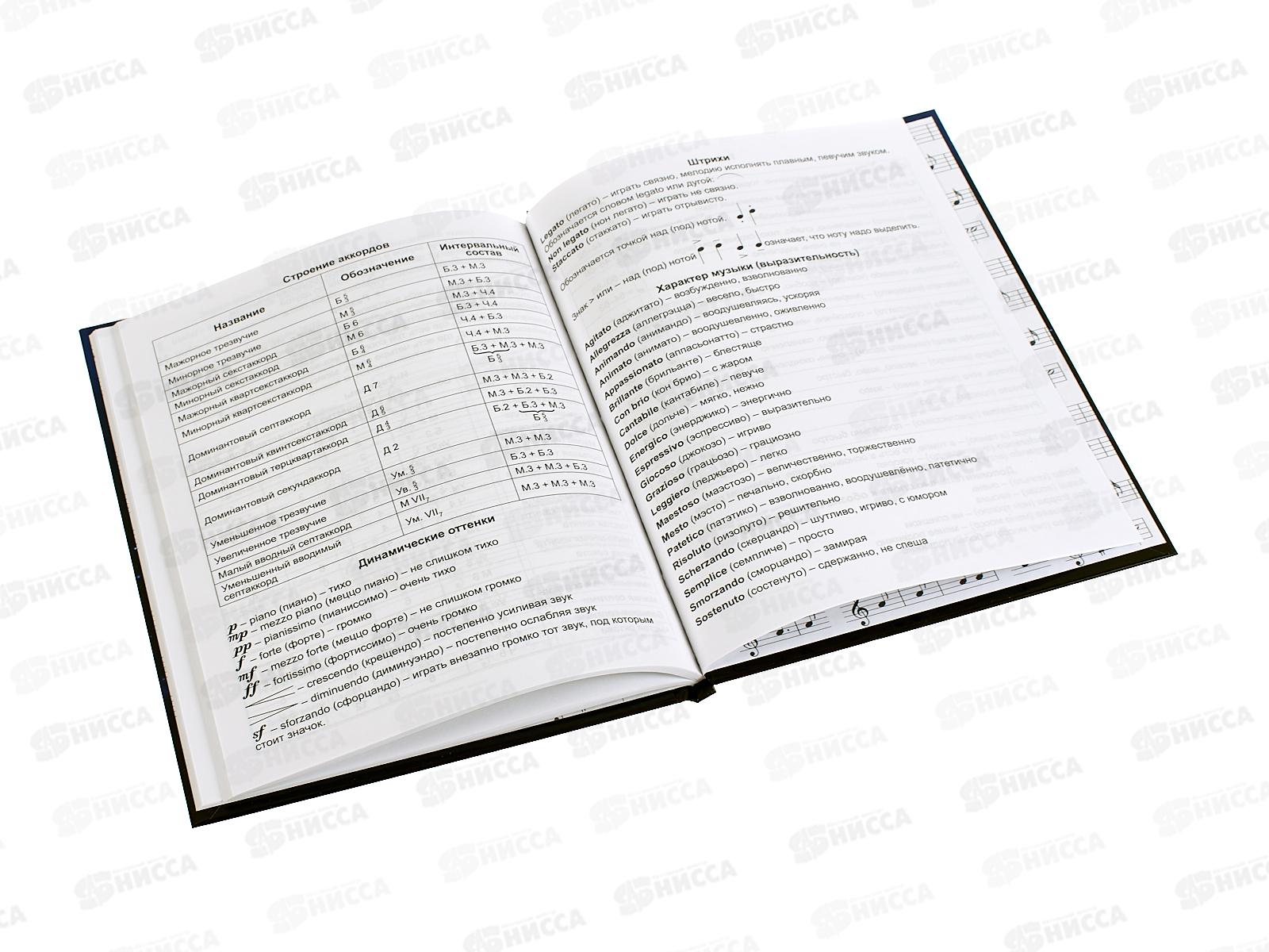 Дневник для музыкальных школ SVETOCH Скрипичный ключ, 48л, 01688  *4