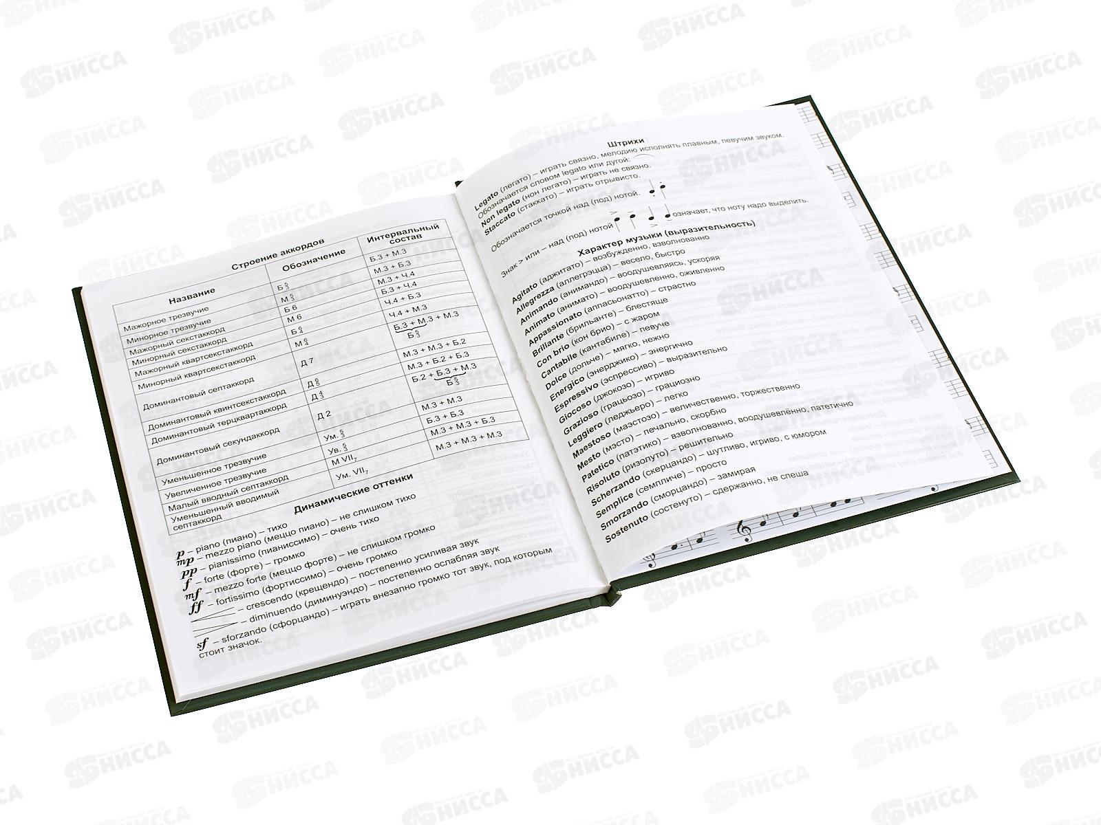 Дневник для музыкальных школ SVETOCH В ритме музыке, 48л, 01686  *4