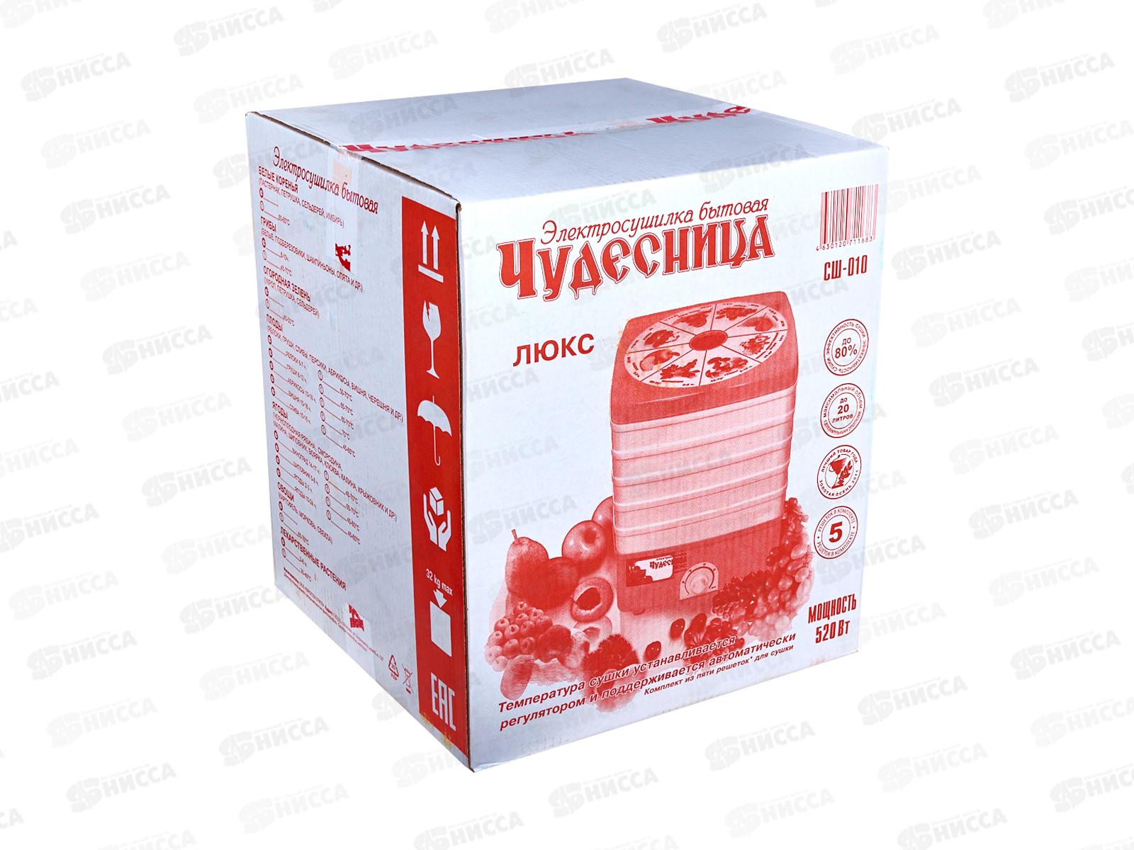 Сушилка Чудесница СШ-010 Люкс