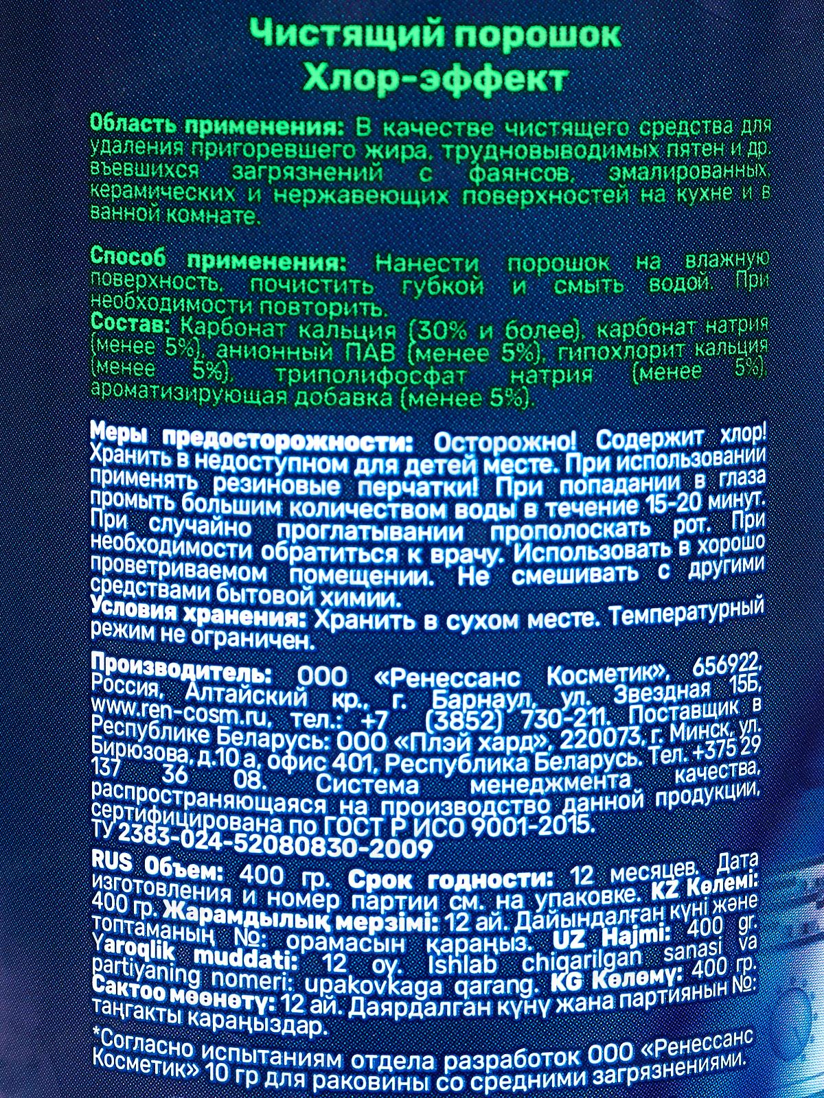 ВЫГОДНАЯ УБОРКА Чистящий порошок Морской 400гр *16 4224