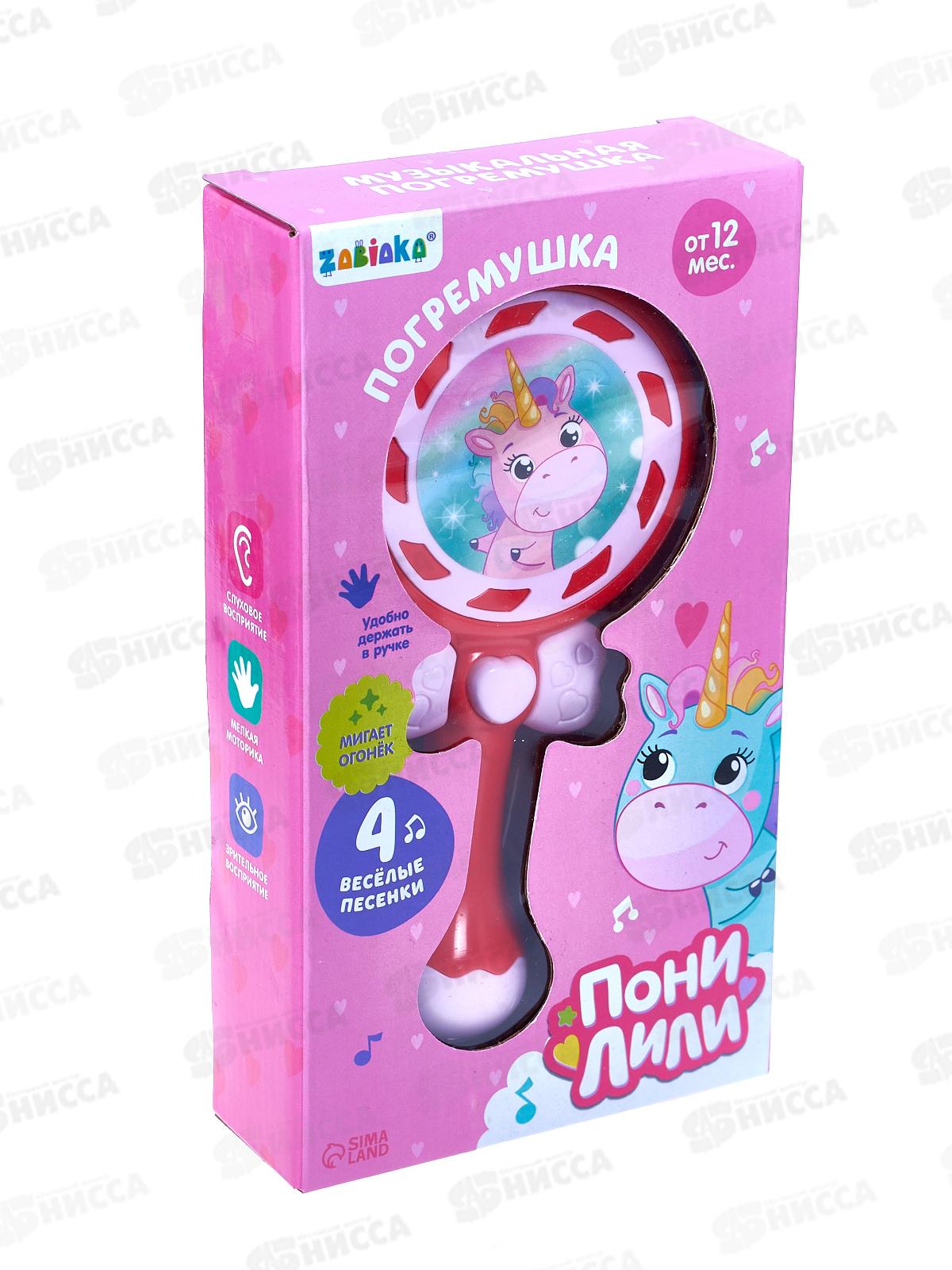 Погремушка &quotПони Лили&quot розовый свет/звук  4516008