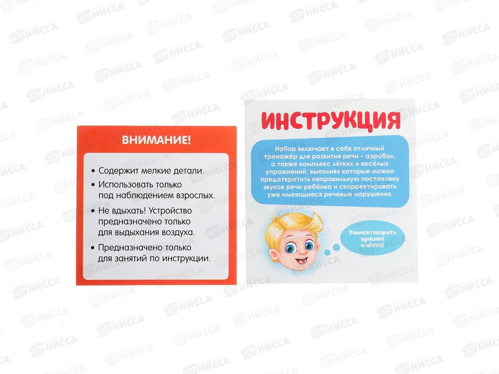 Набор &quotВеселые упражнения&quot д/развития речи микс 5084940