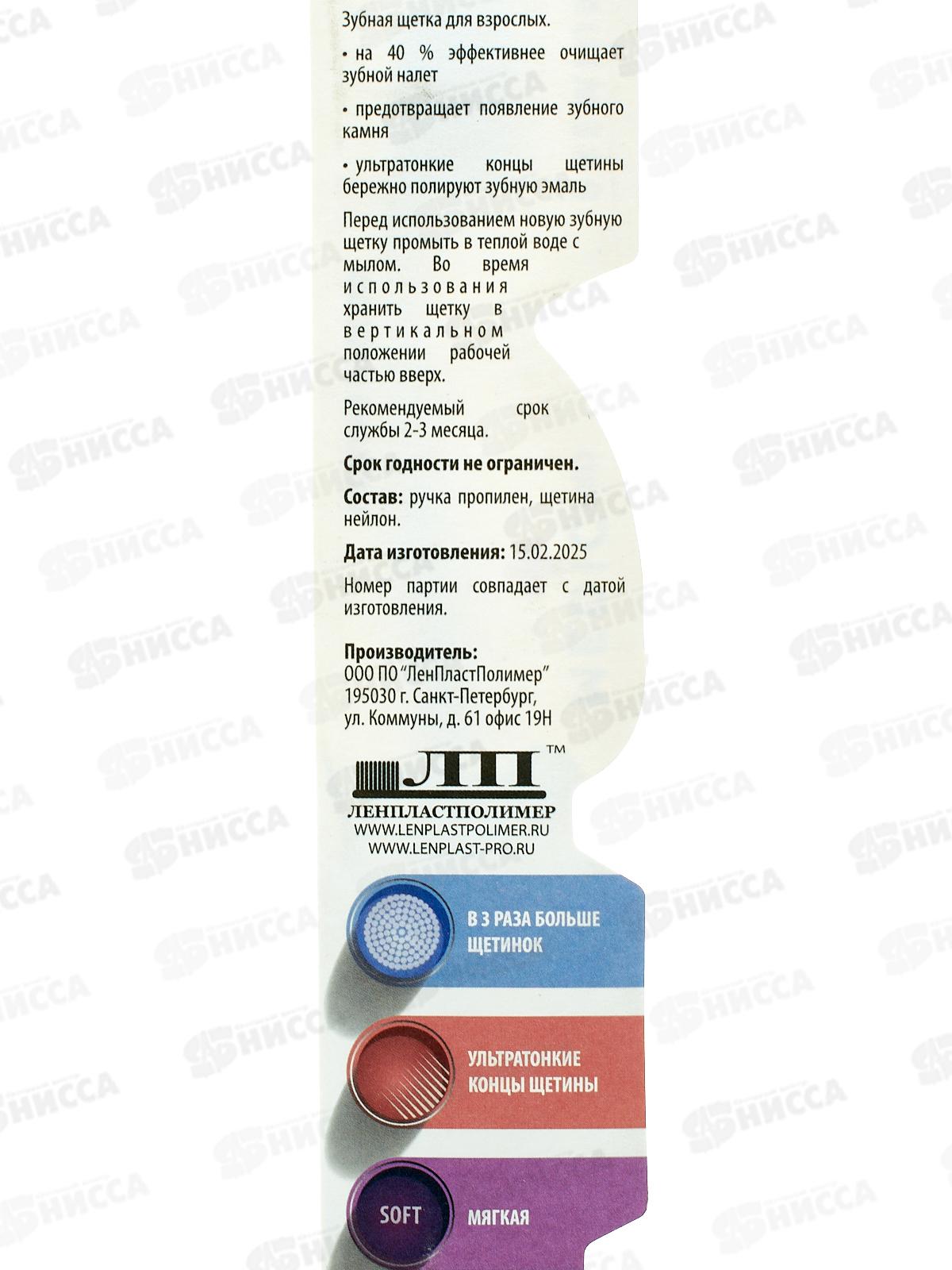 Зубная щетка Медик PRO Premium софт *40