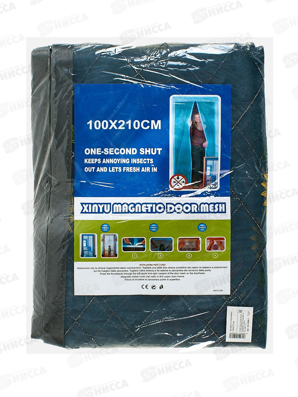 Занавес от насекомых 100х210 см., AL-25206-1 магнитный замок *60