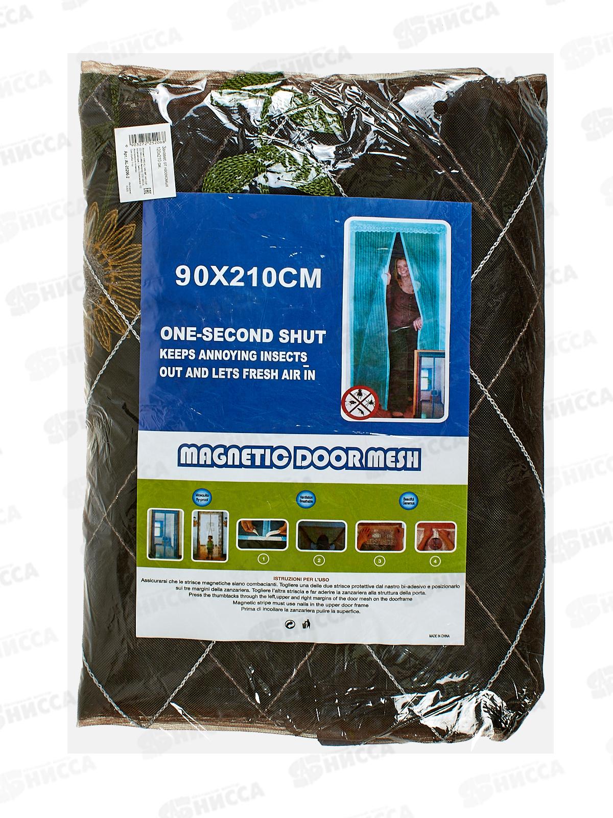 Занавес от насекомых 120х210 см., AL-25206-2 магнитный замок*60