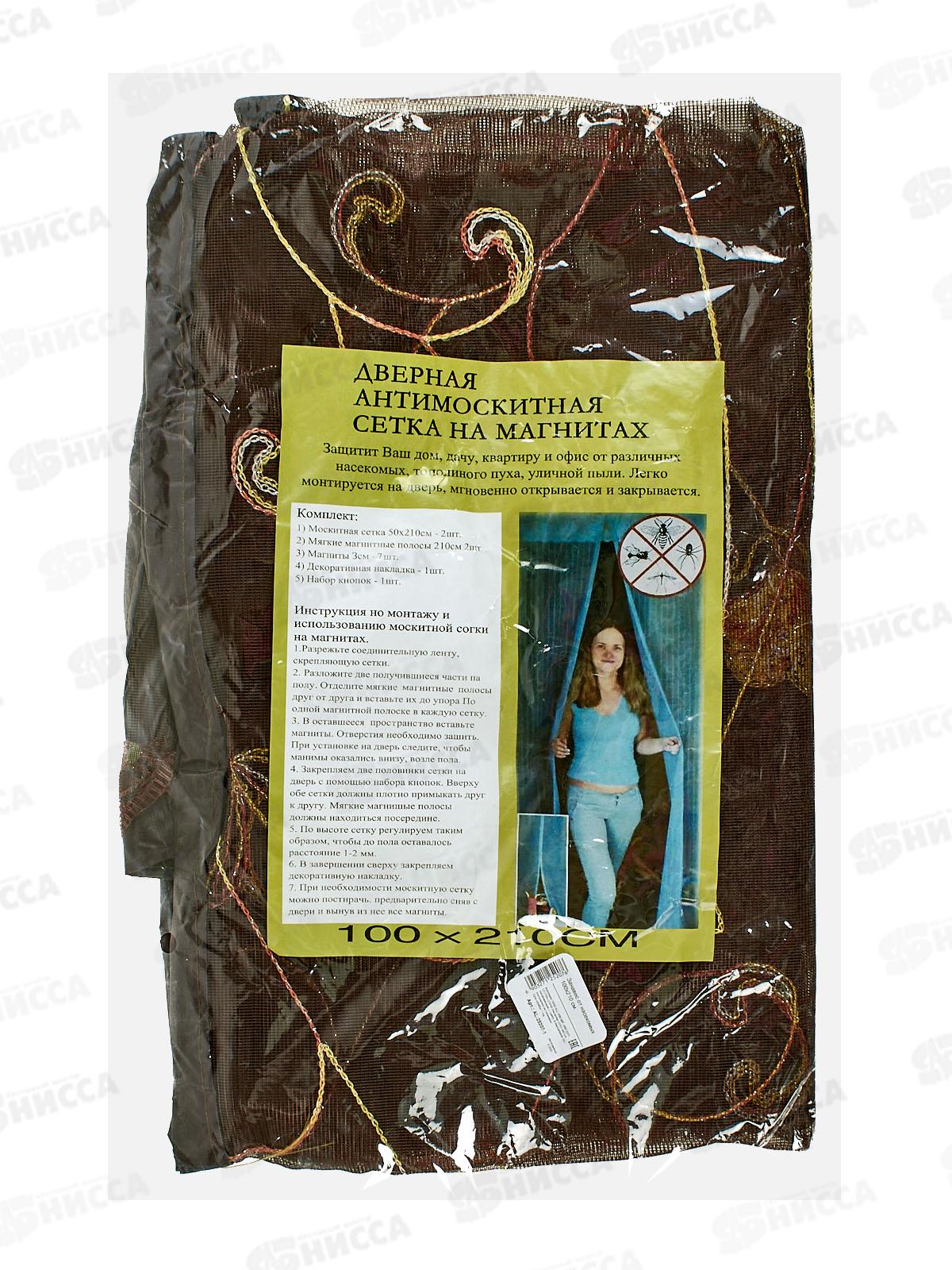 Занавес от насекомых 100х210 см., AL-25207-1 магнитный замок *60