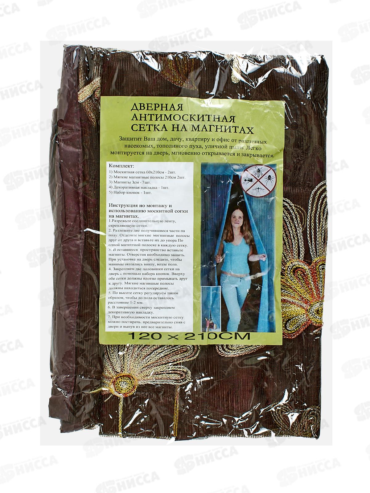 Занавес от насекомых 120х210 см., AL-25207-2 магнитный замок*60