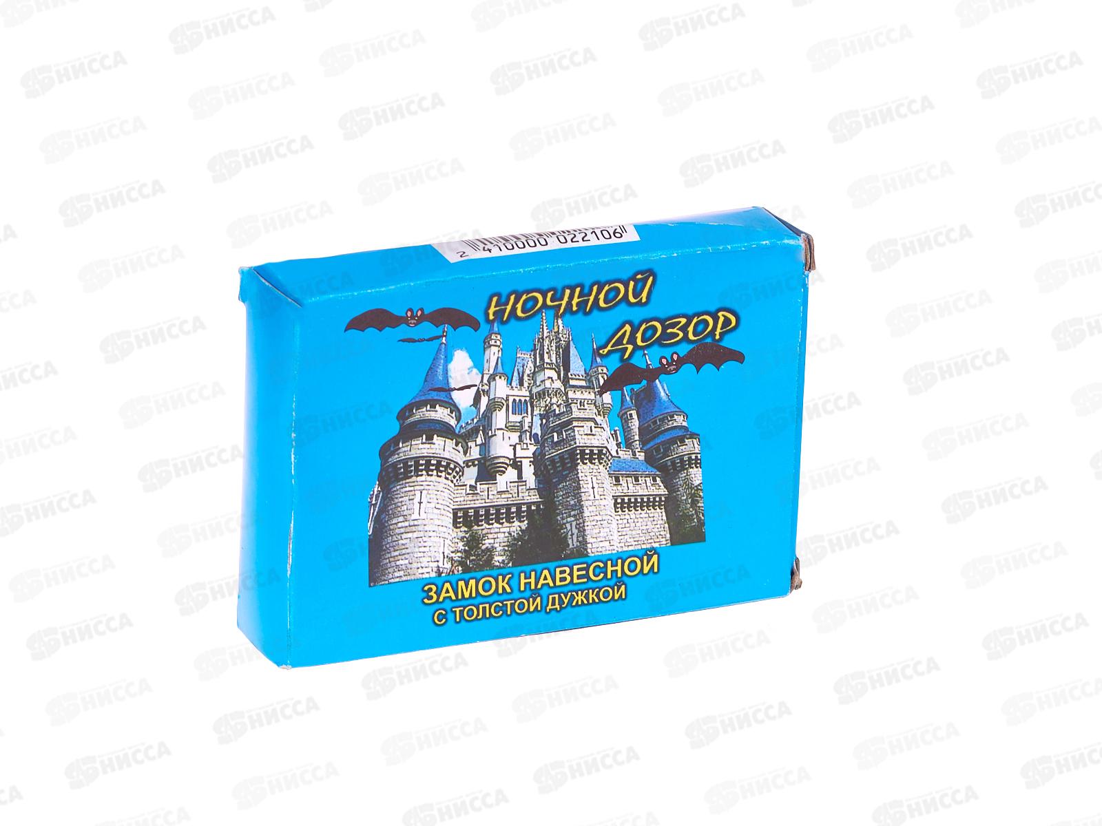 Замок навесной &quot4509&quot 90мм AL-23137-5  *40