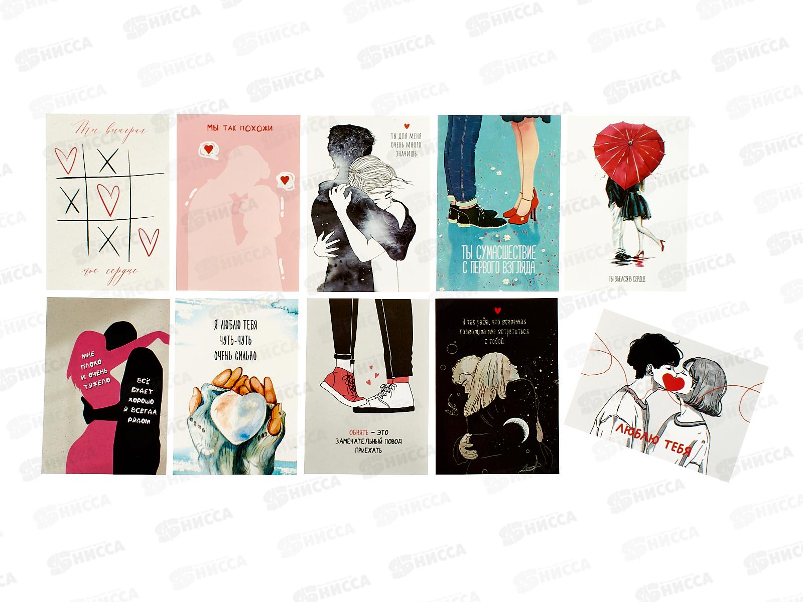 Набор открыток &quotLove&quot мини MS_65099 *30