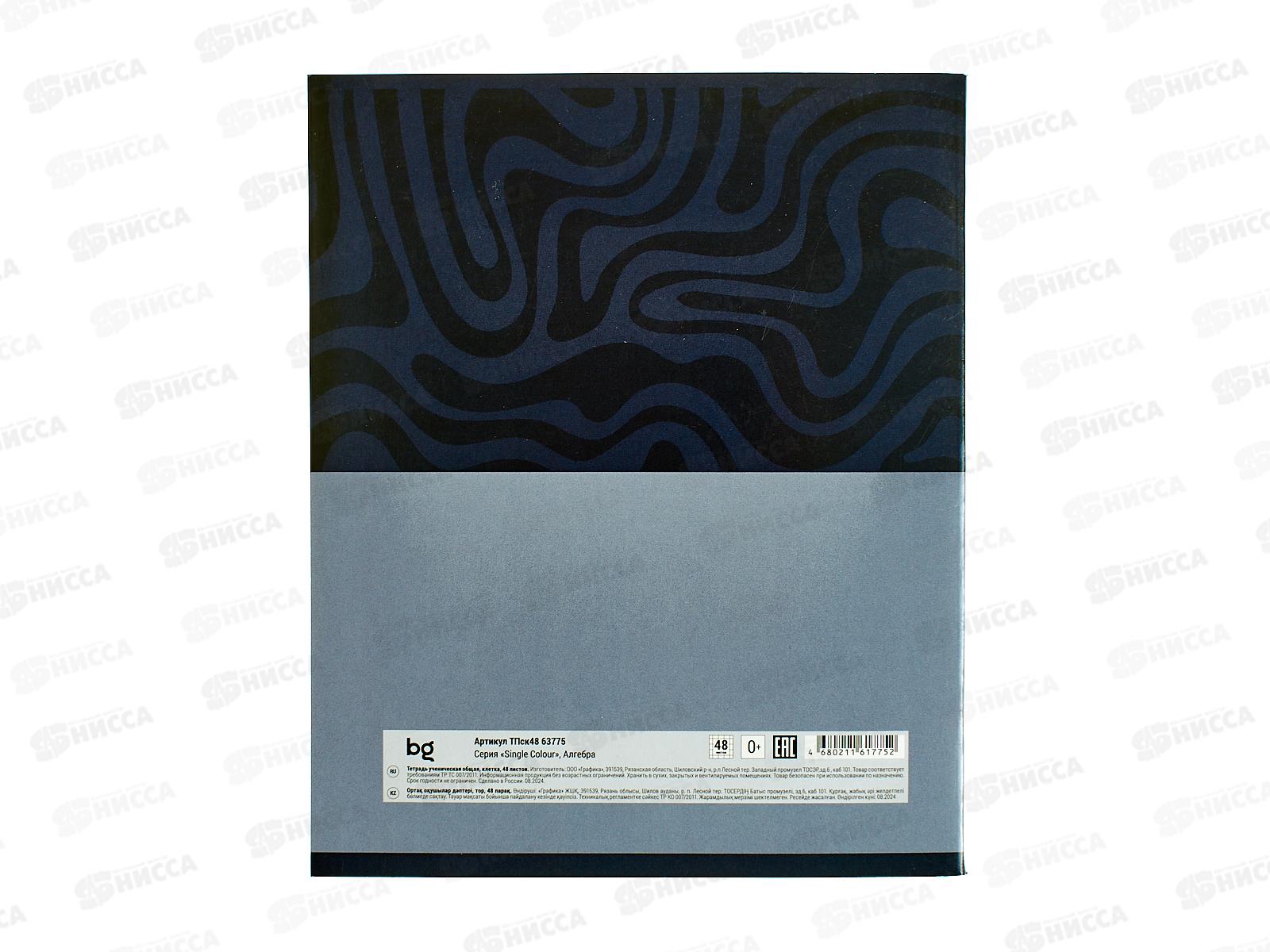 Тетрадь 48л кл. BG &quotSingle colour&quot Алгебра, 63775 *10/60