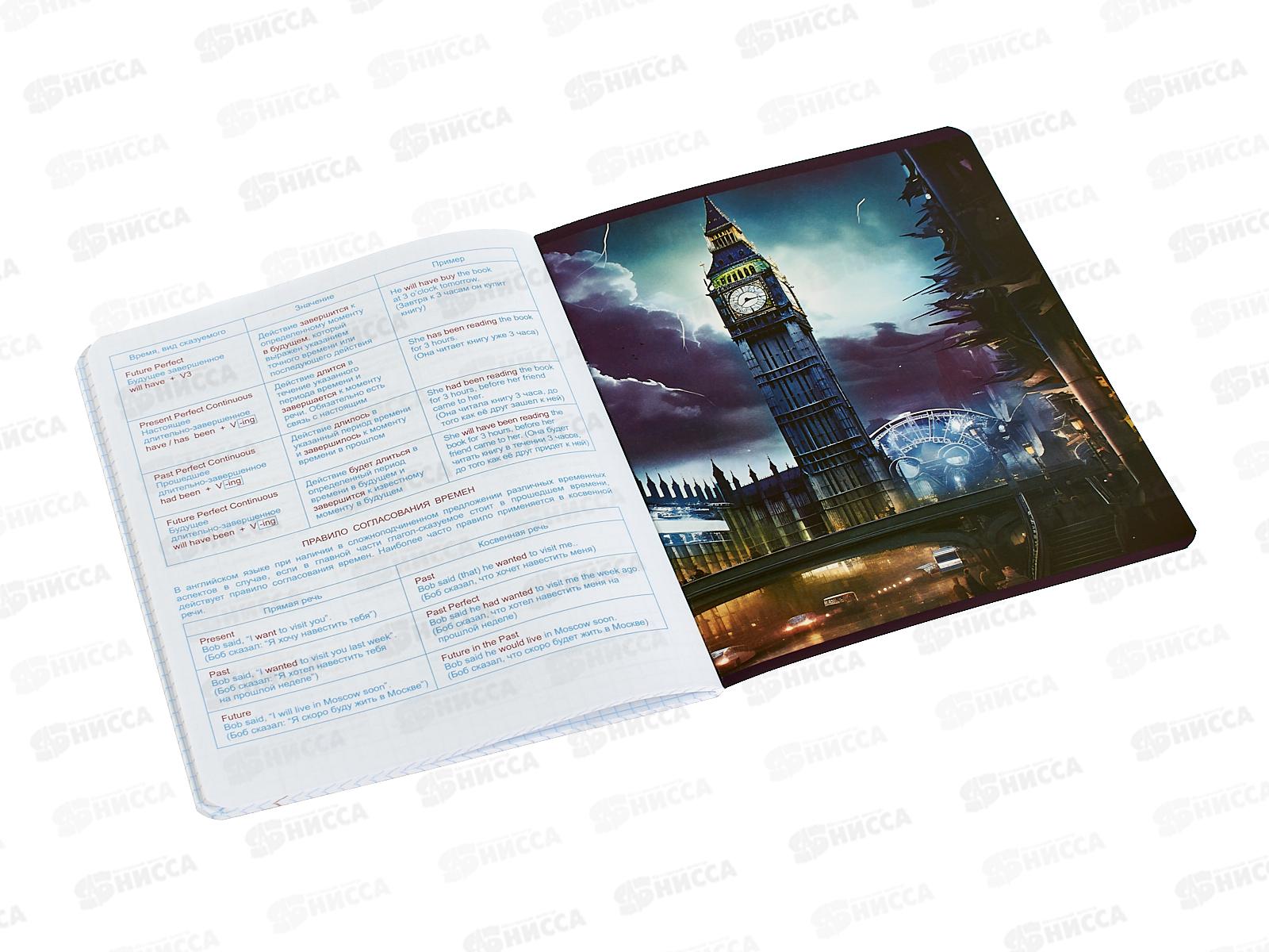 Тетрадь 48л кл. BG &quotМир будущего&quot Английский язык, 56344 *10/60