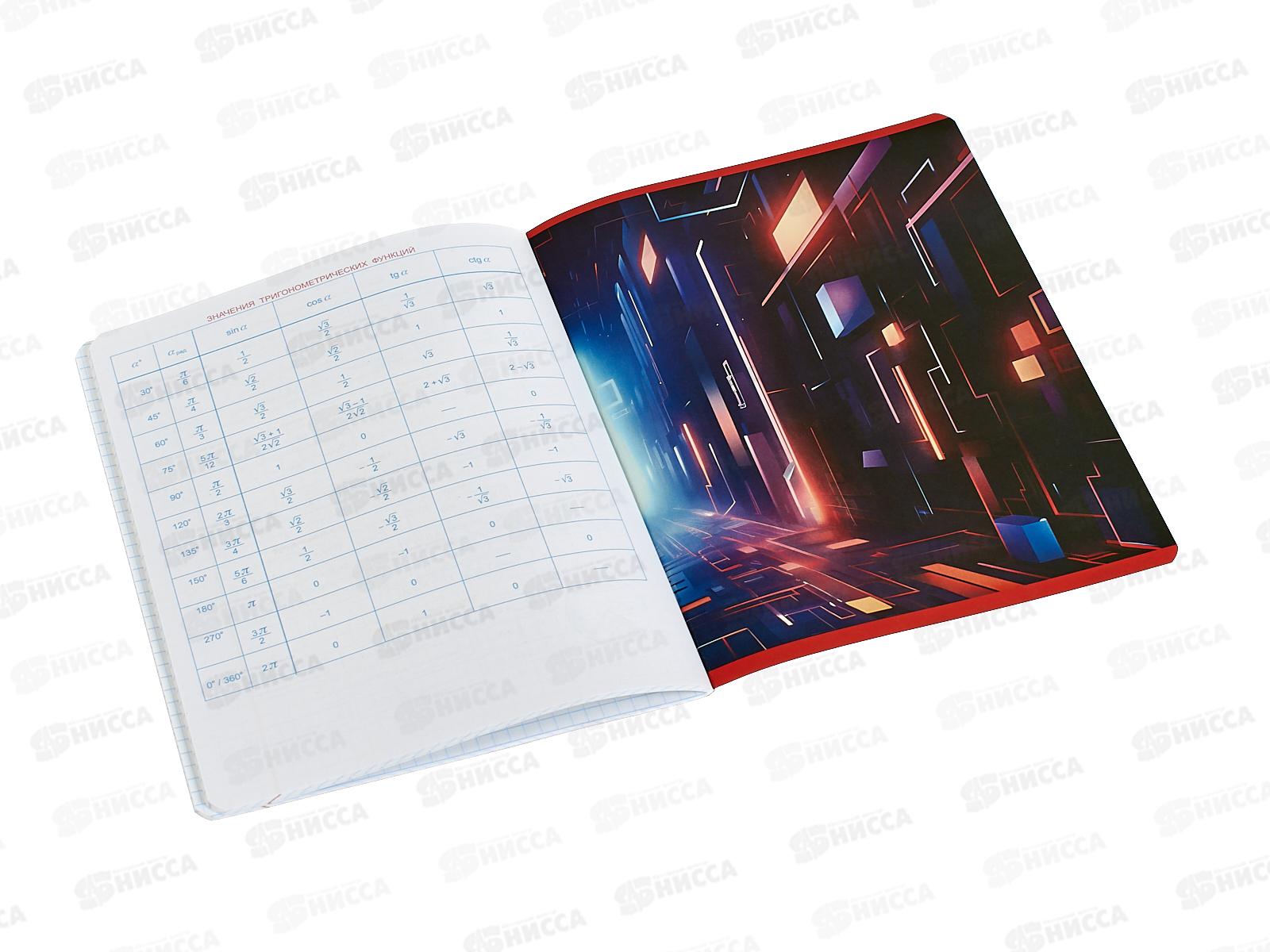 Тетрадь 48л кл. BG &quotМир будущего&quot Геометрия, 56348 *10/60