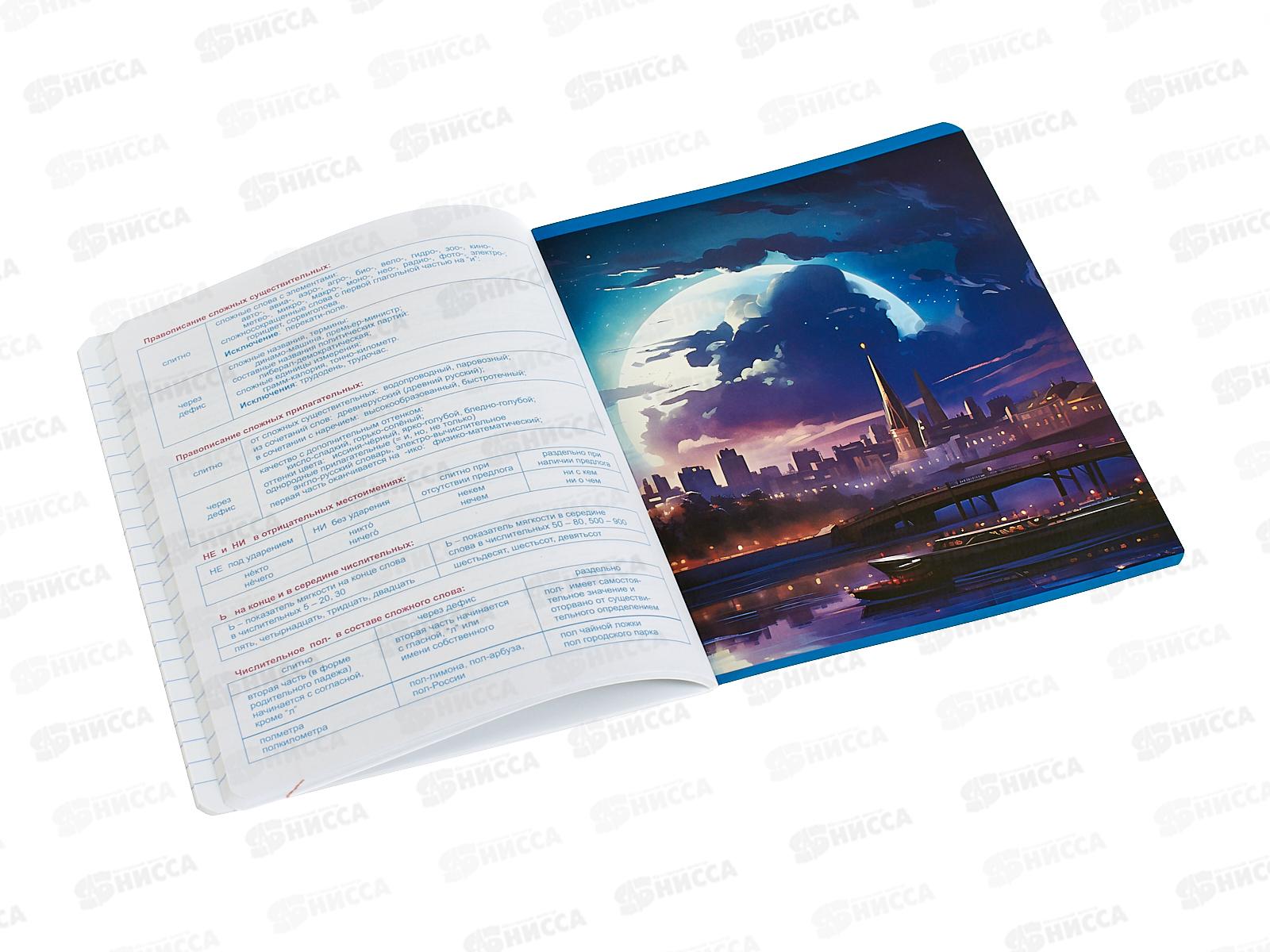 Тетрадь 48л лин. BG &quotМир будущего&quot Русский язык, 56346 *10/60