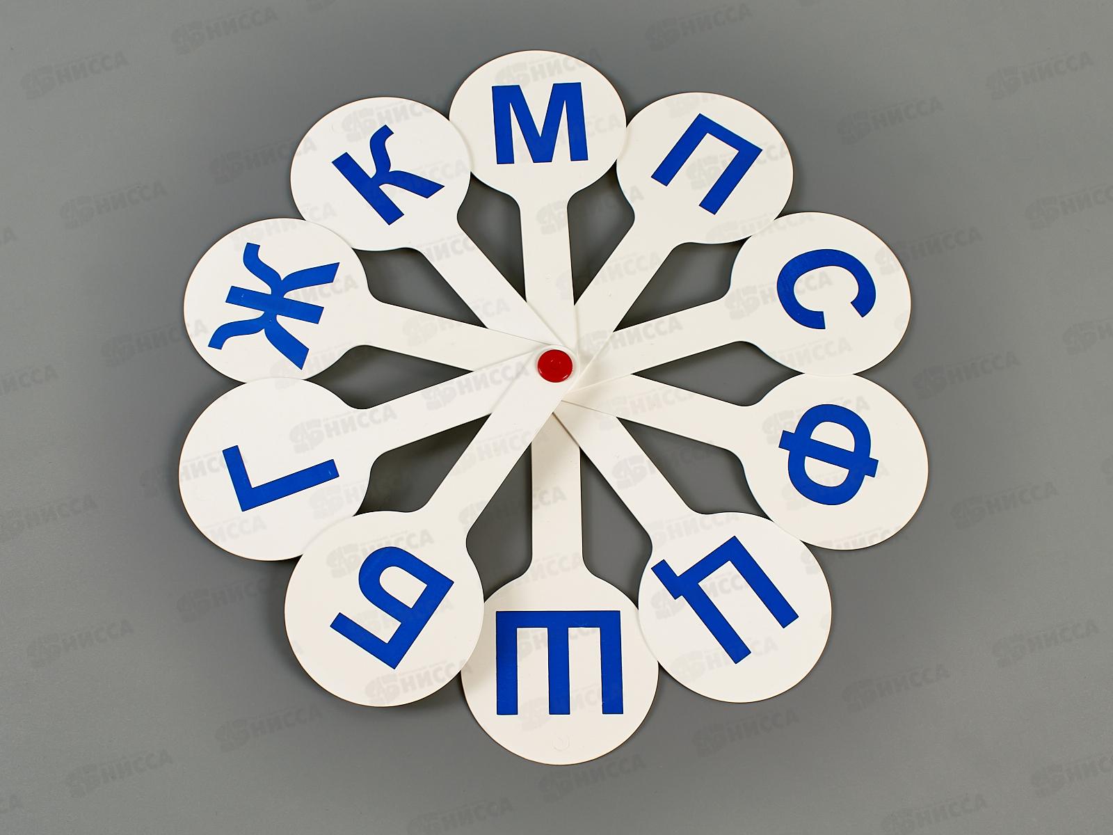 Касса-веер согласных букв ПП НР-9356 *36