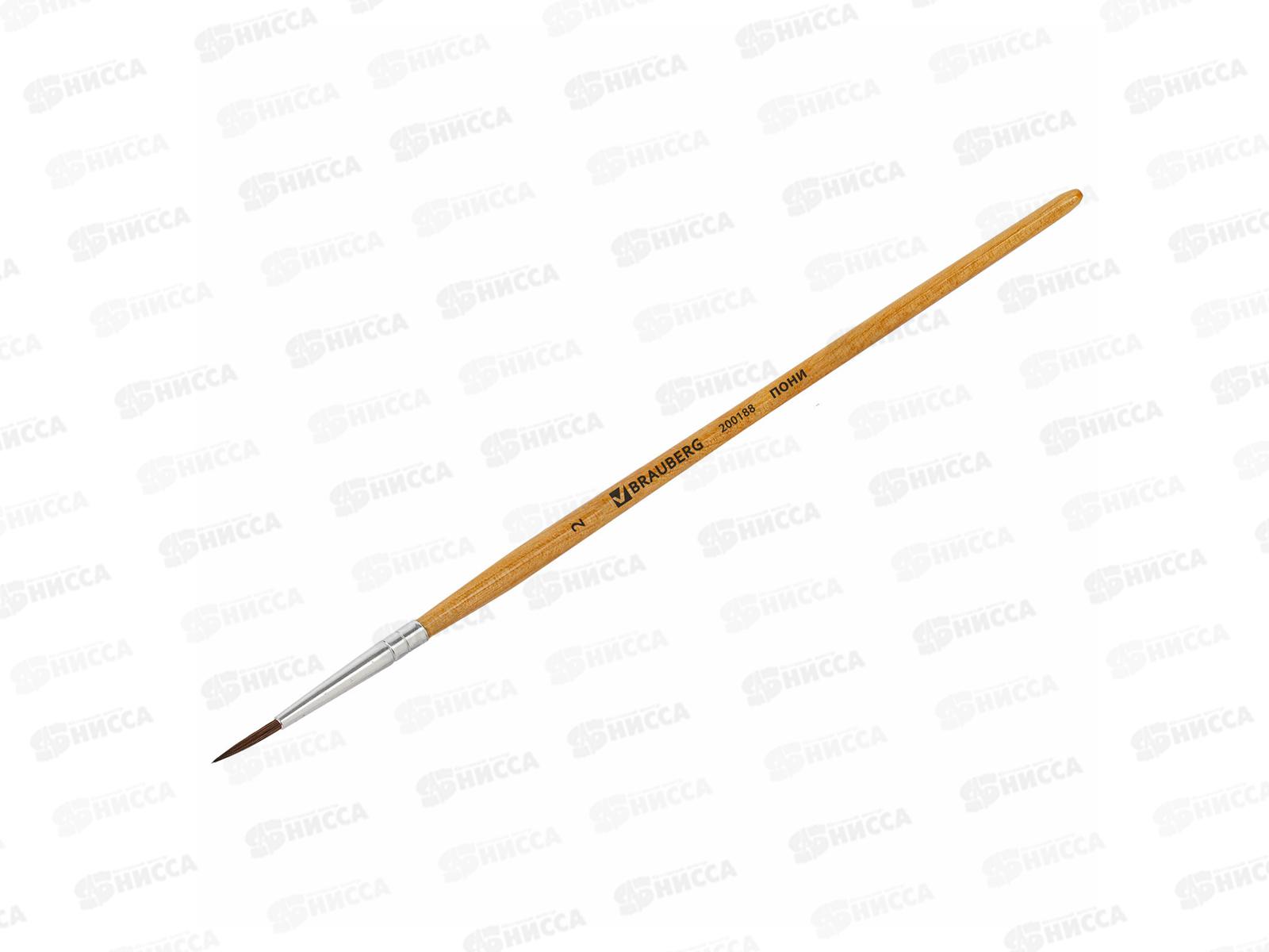 Кисть BRAUBERG Пони №2 круг.200188 *30/120