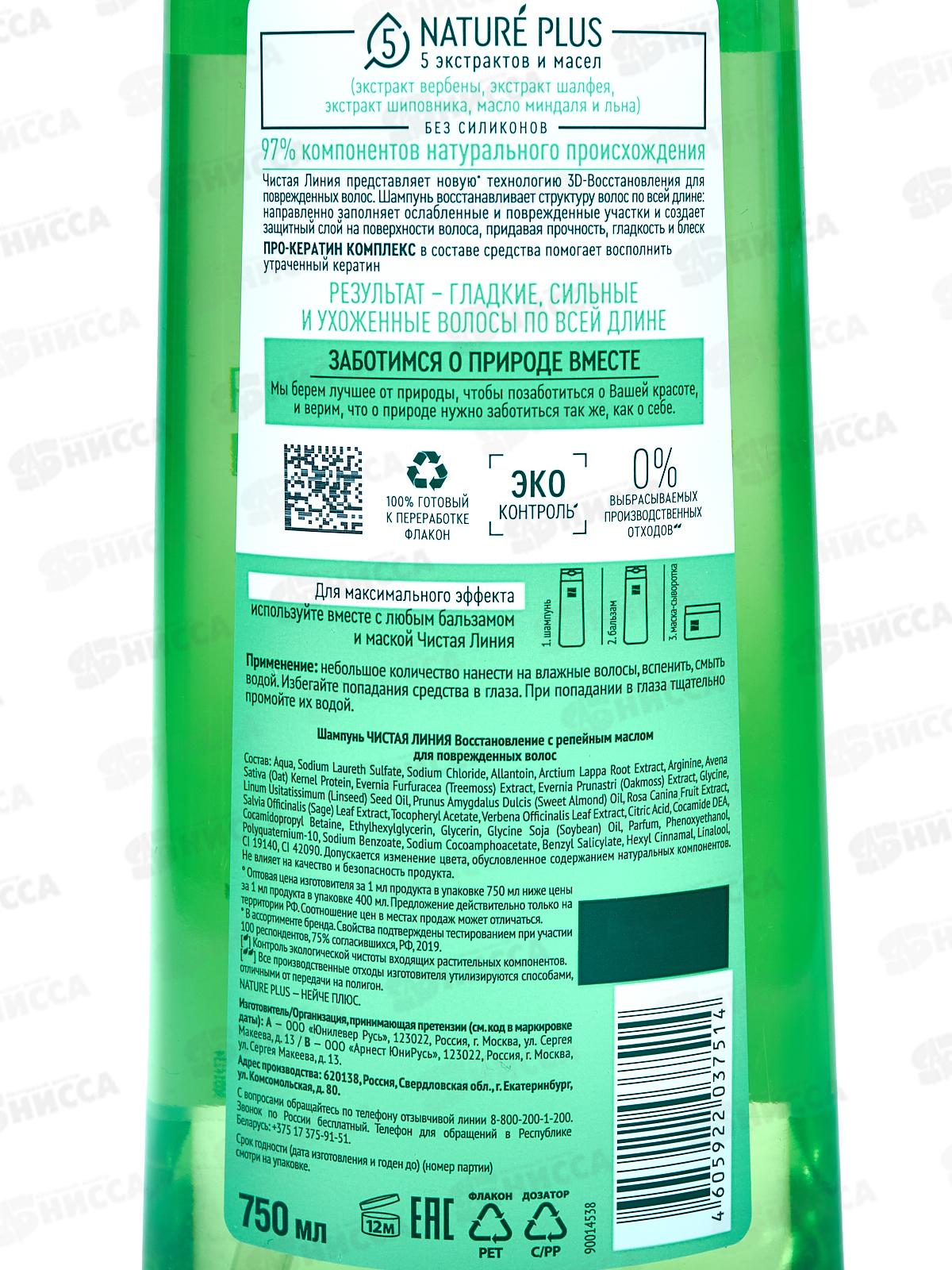 КК ЧЛ шам.750мл Восстановление для поврежденных волос *8